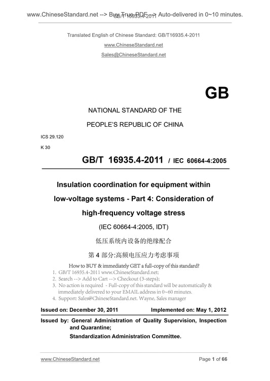 GB/T 16935.4-2011 Page 1