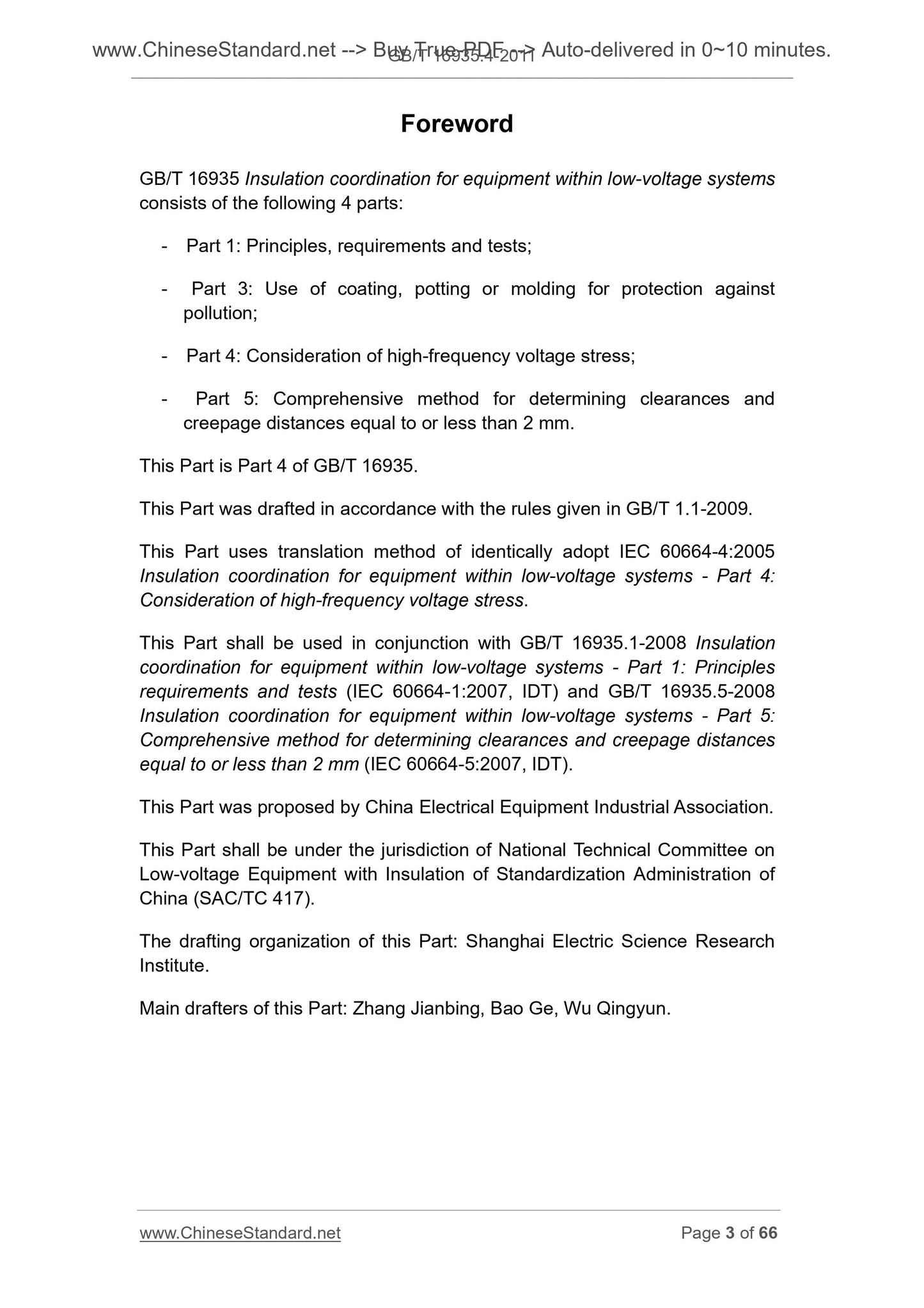 GB/T 16935.4-2011 Page 3