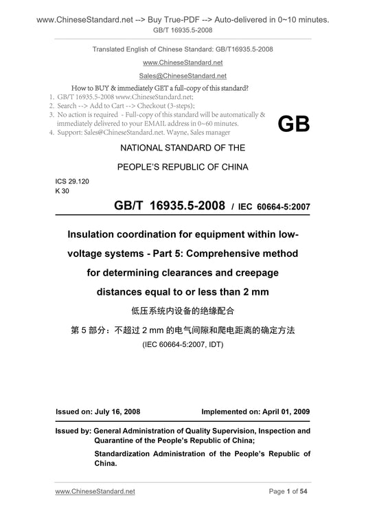 GB/T 16935.5-2008 Page 1