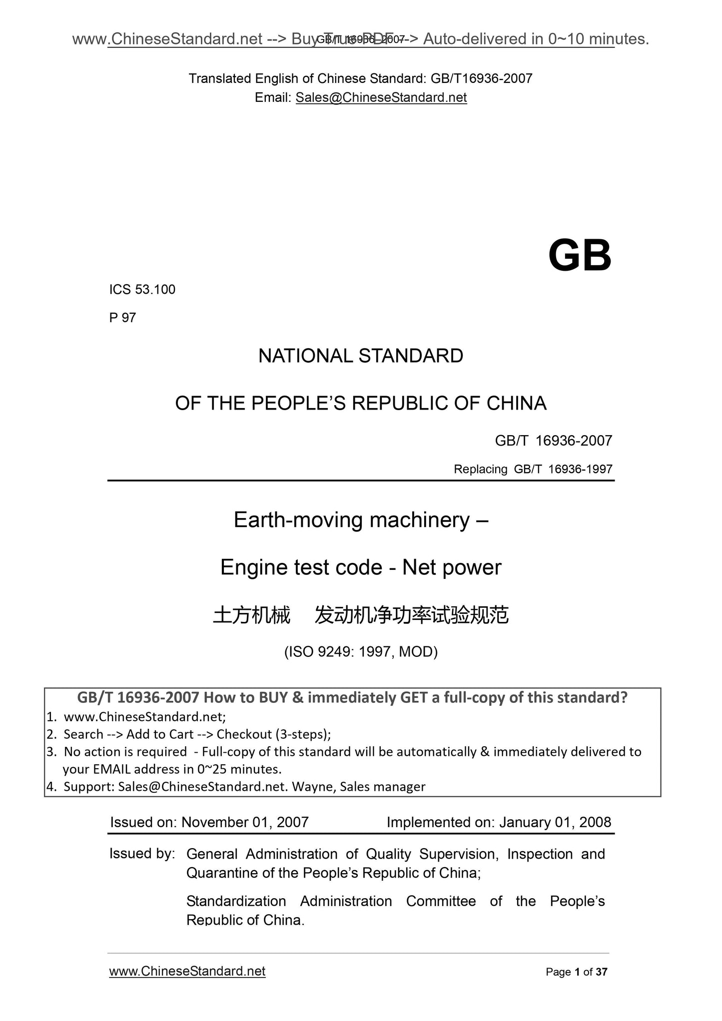 GB/T 16936-2007 Page 1