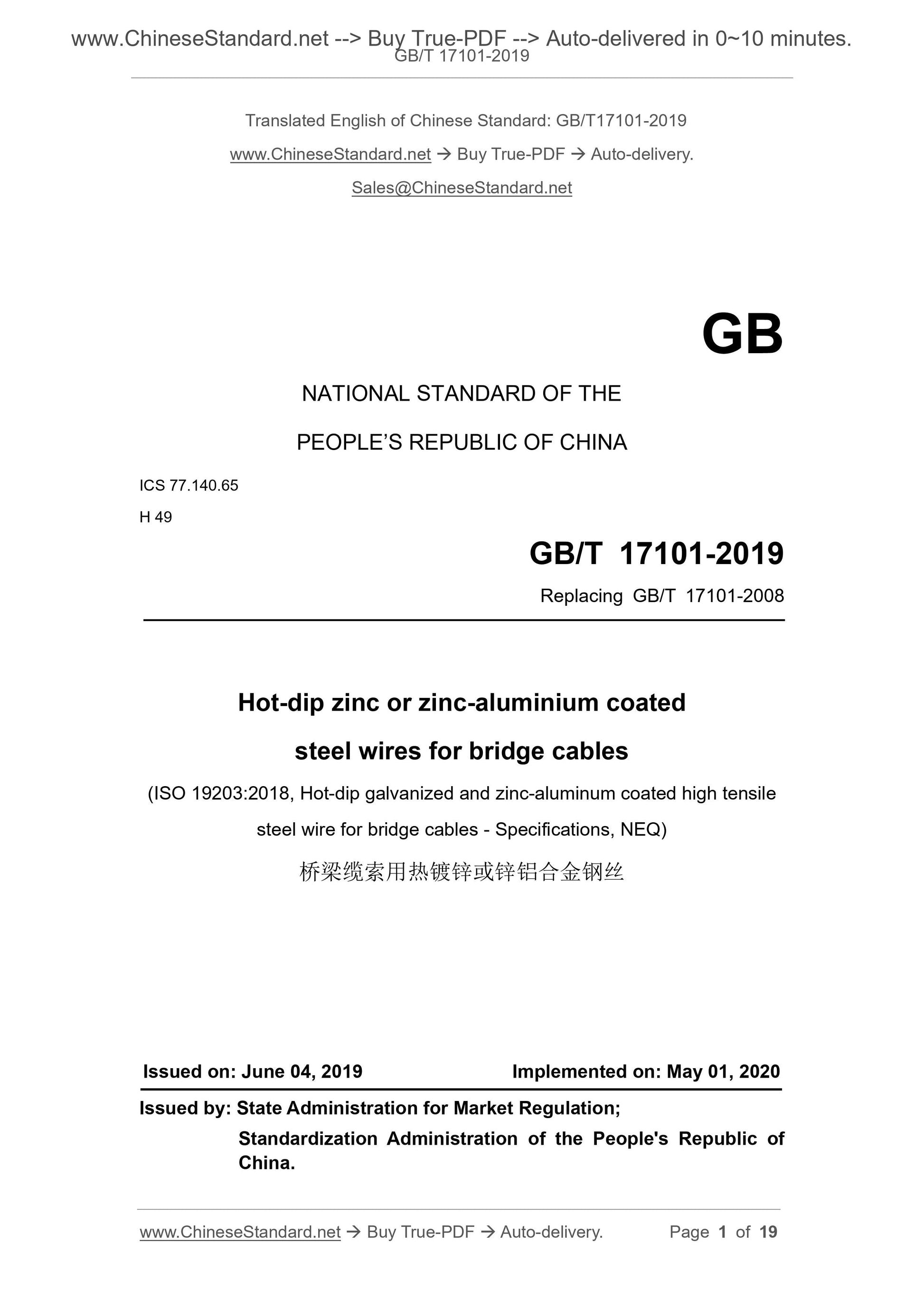 GB/T 17101-2019 Page 1