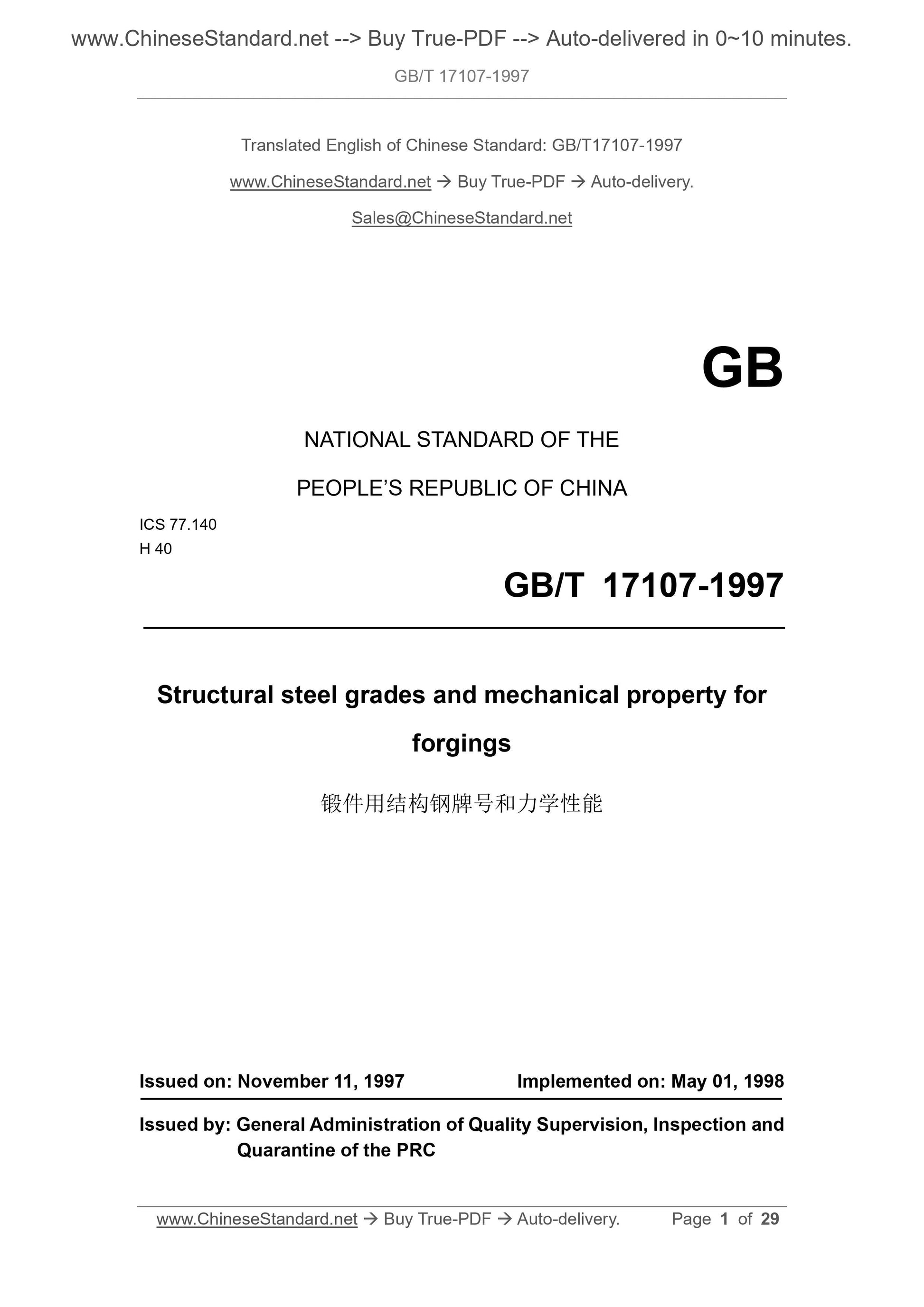 GB/T 17107-1997 Page 1