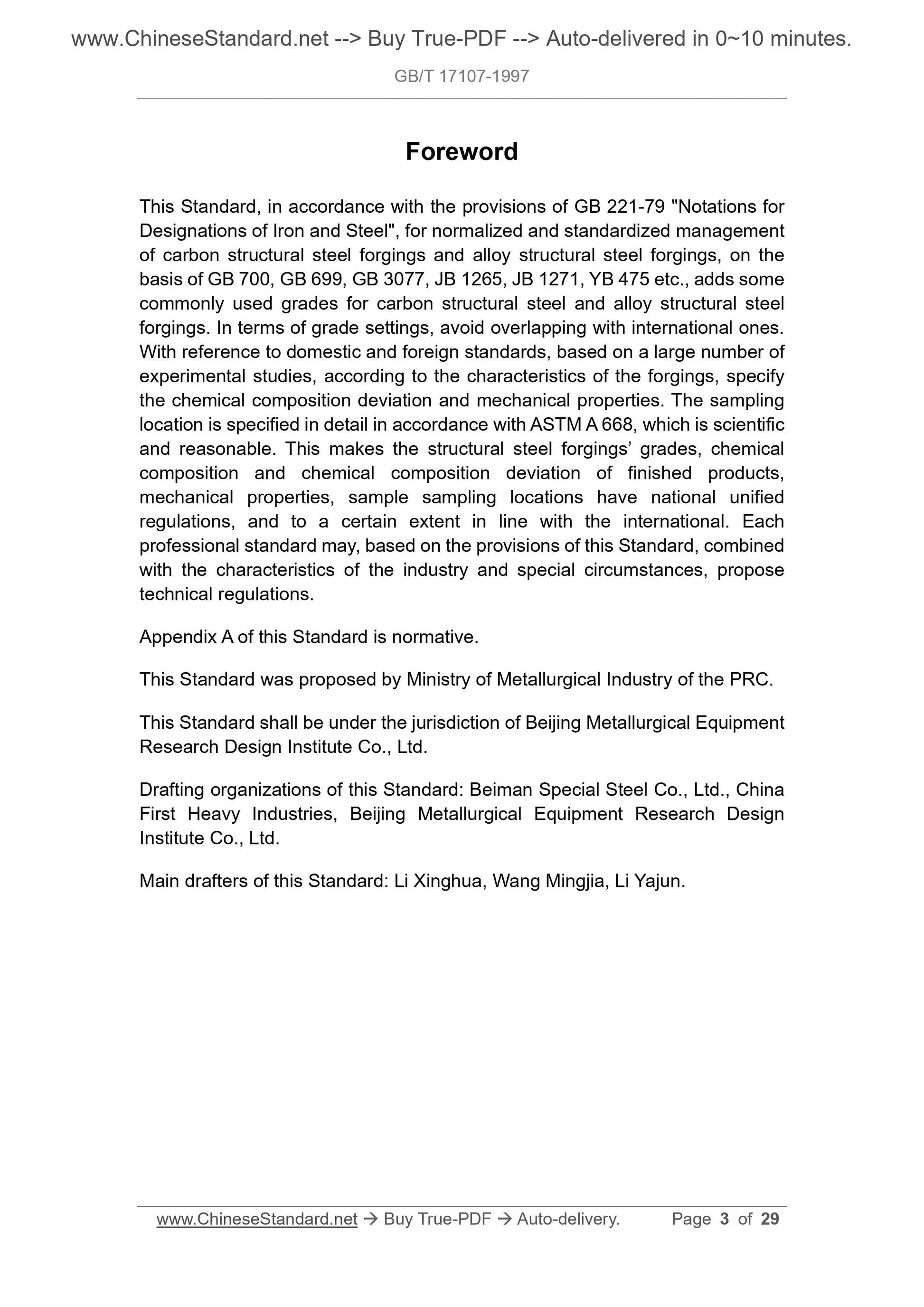 GB/T 17107-1997 Page 3