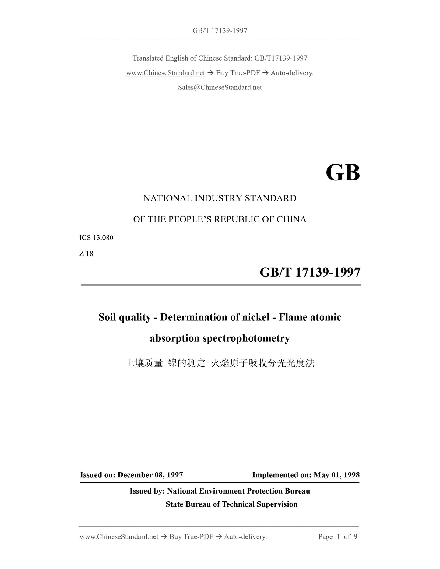 GB/T 17139-1997 Page 1