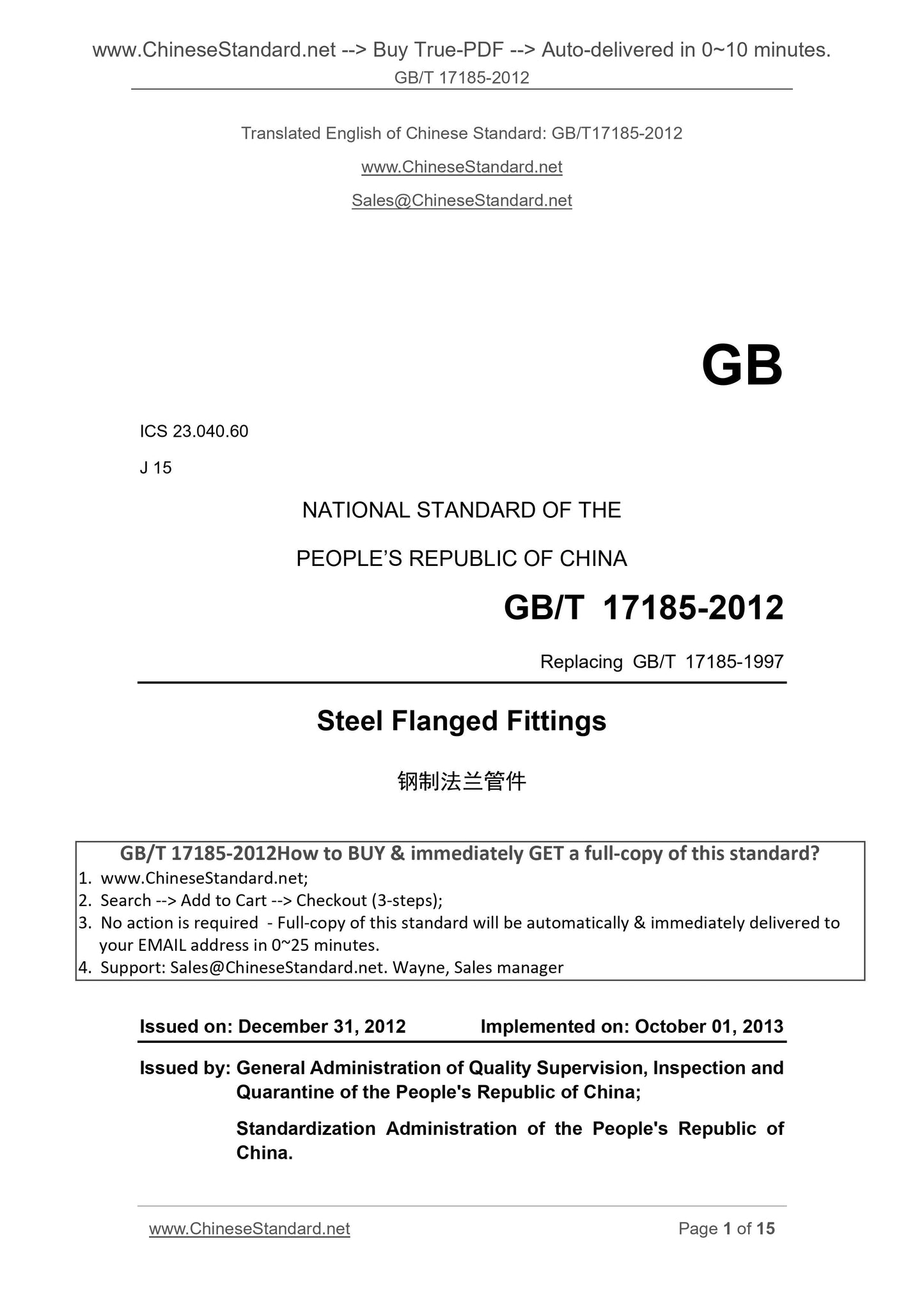 GB/T 17185-2012 Page 1
