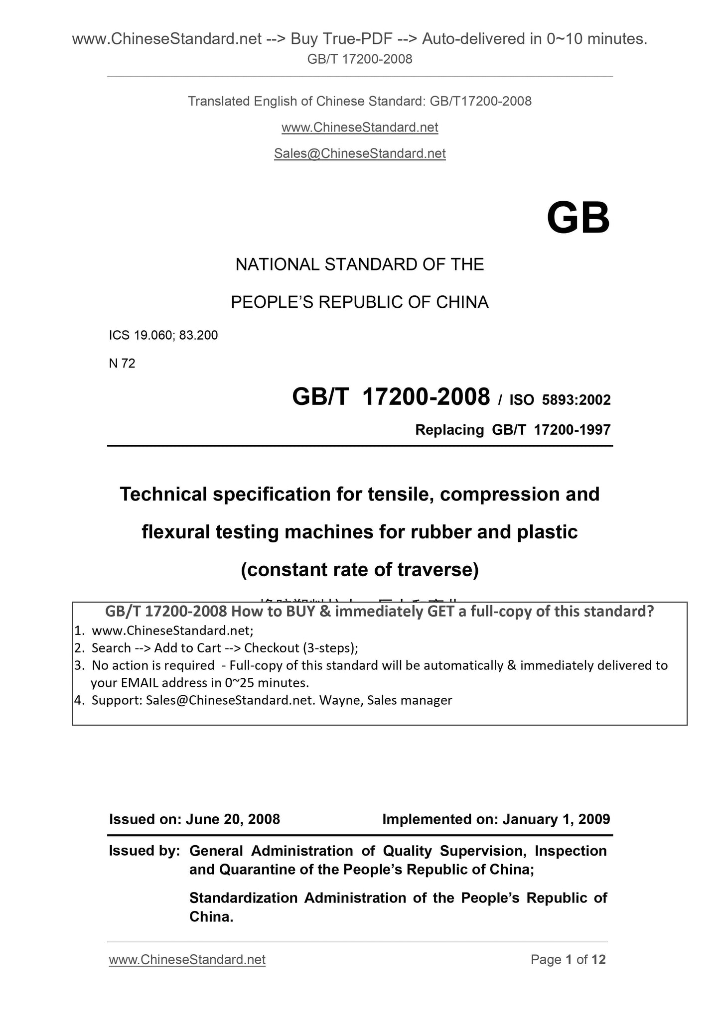 GB/T 17200-2008 Page 1