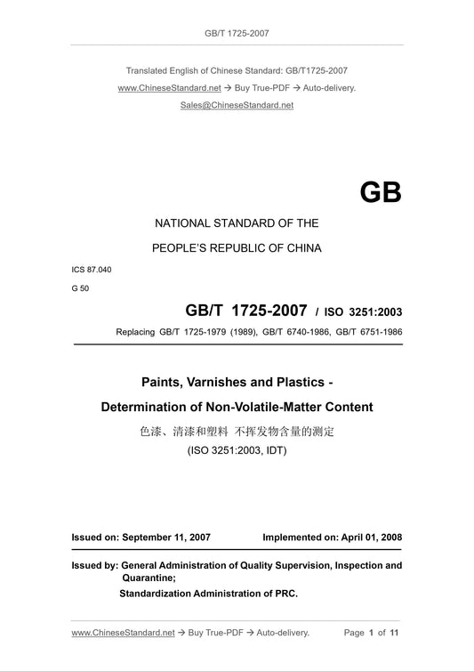 GB/T 1725-2007 Page 1