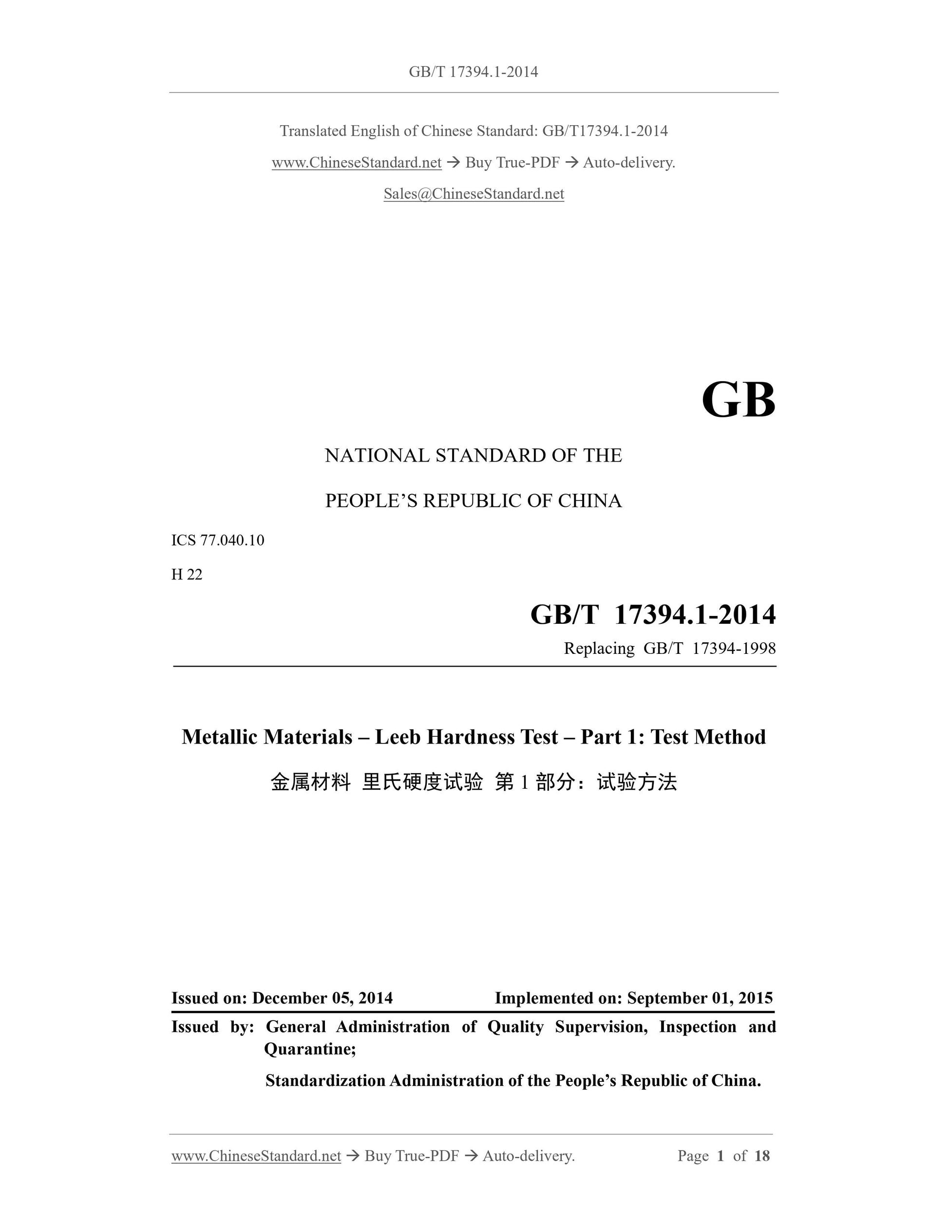 GB/T 17394.1-2014 Page 1
