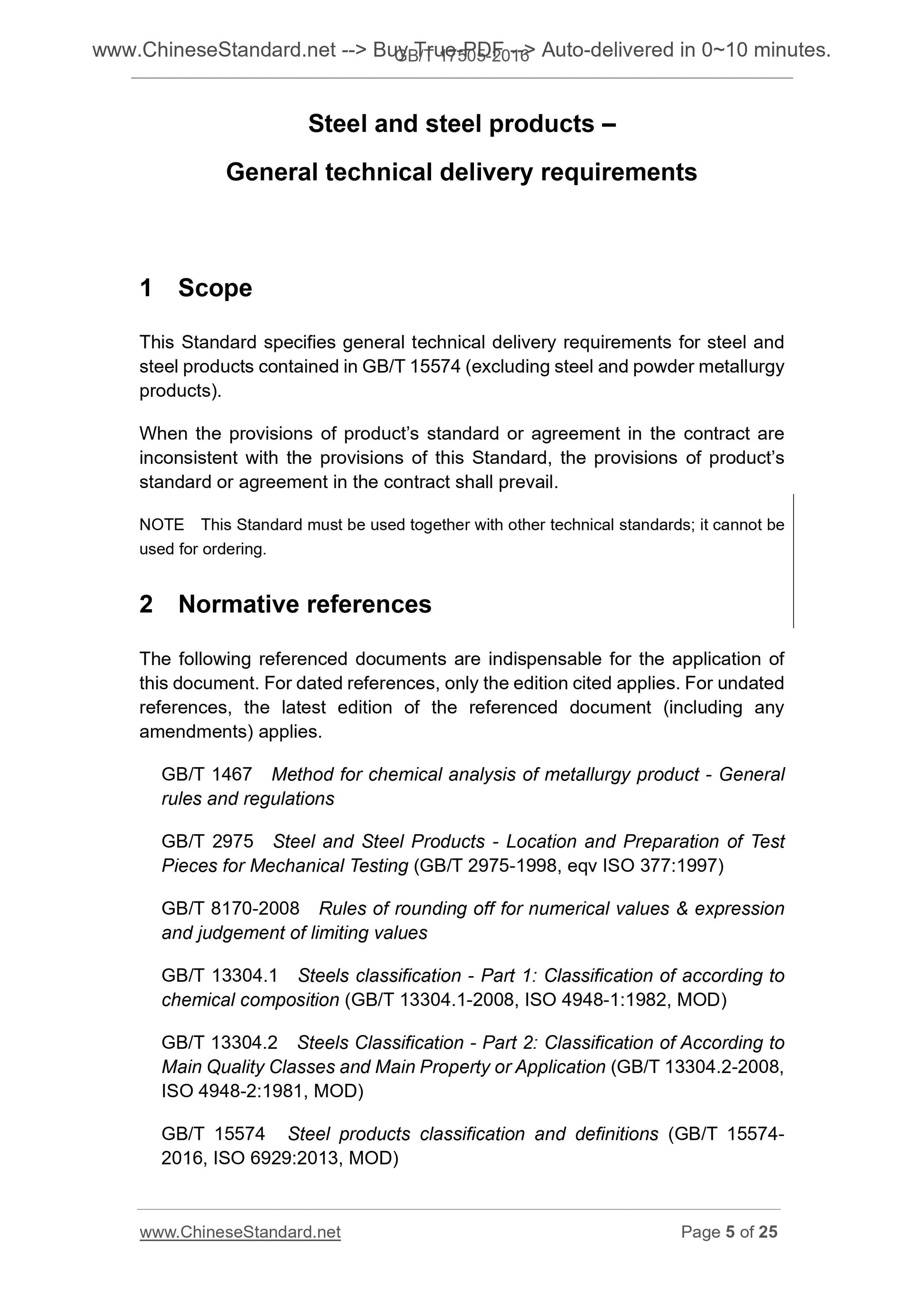 GB/T 17505-2016 Page 4