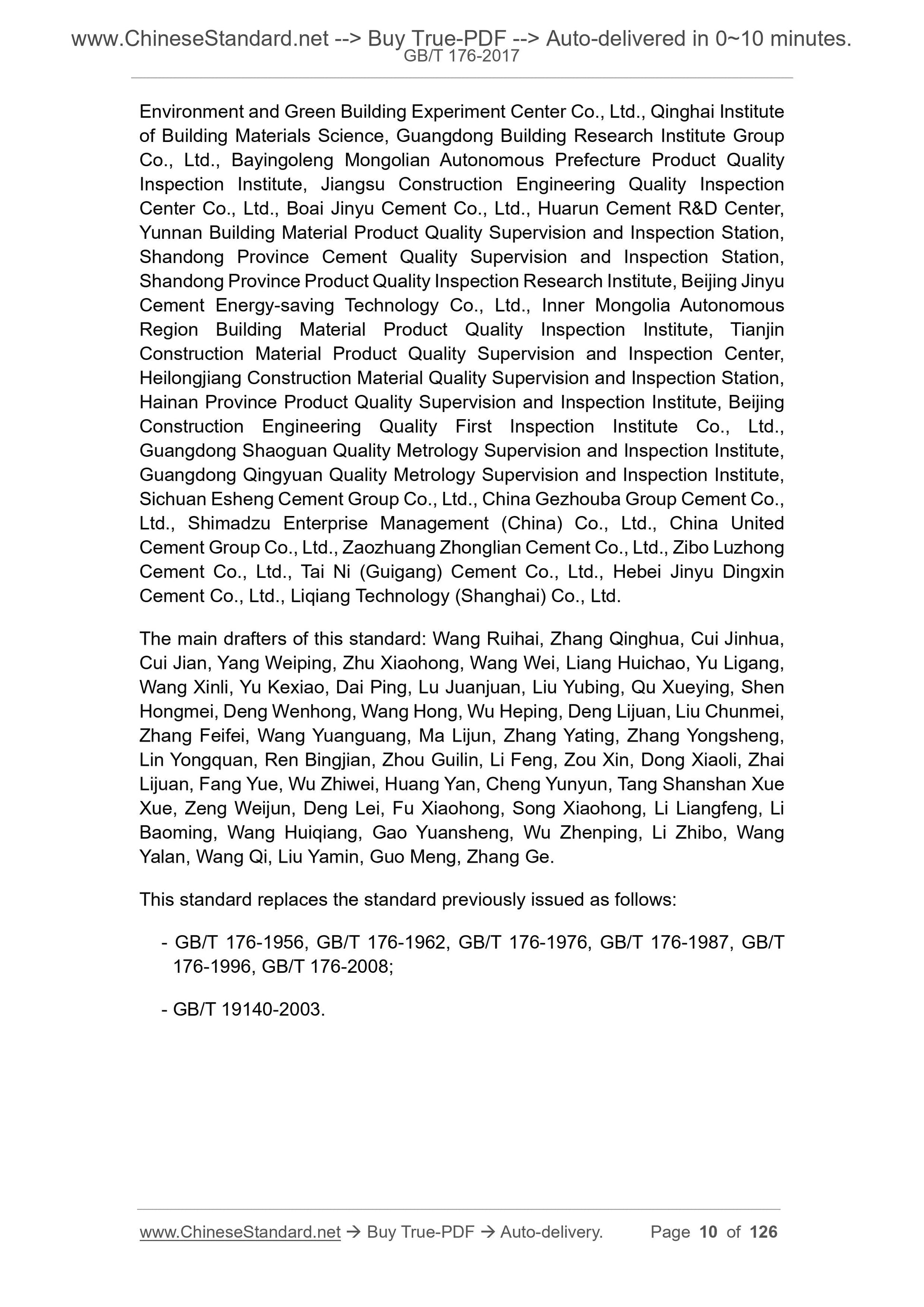 GB/T 176-2017 Page 8