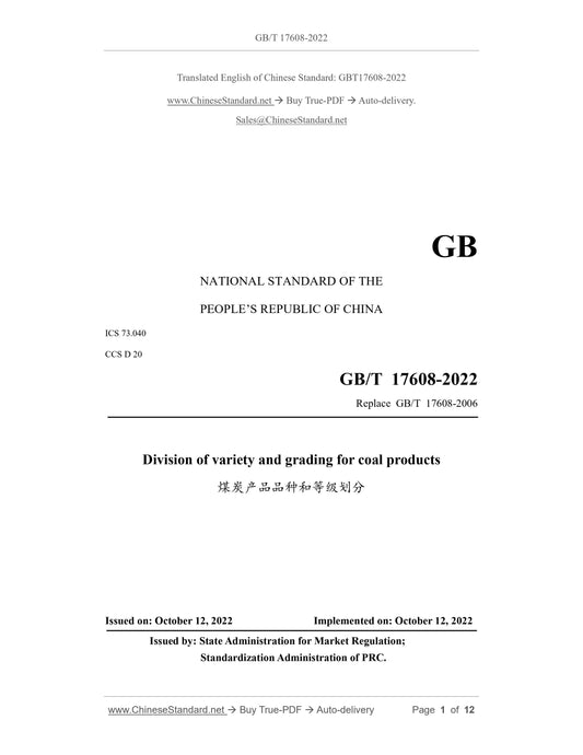 GB/T 17608-2022 Page 1