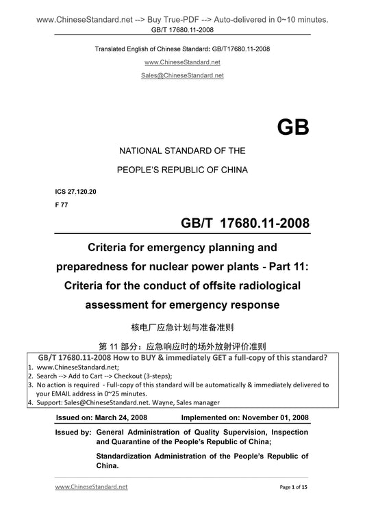 GB/T 17680.11-2008 Page 1