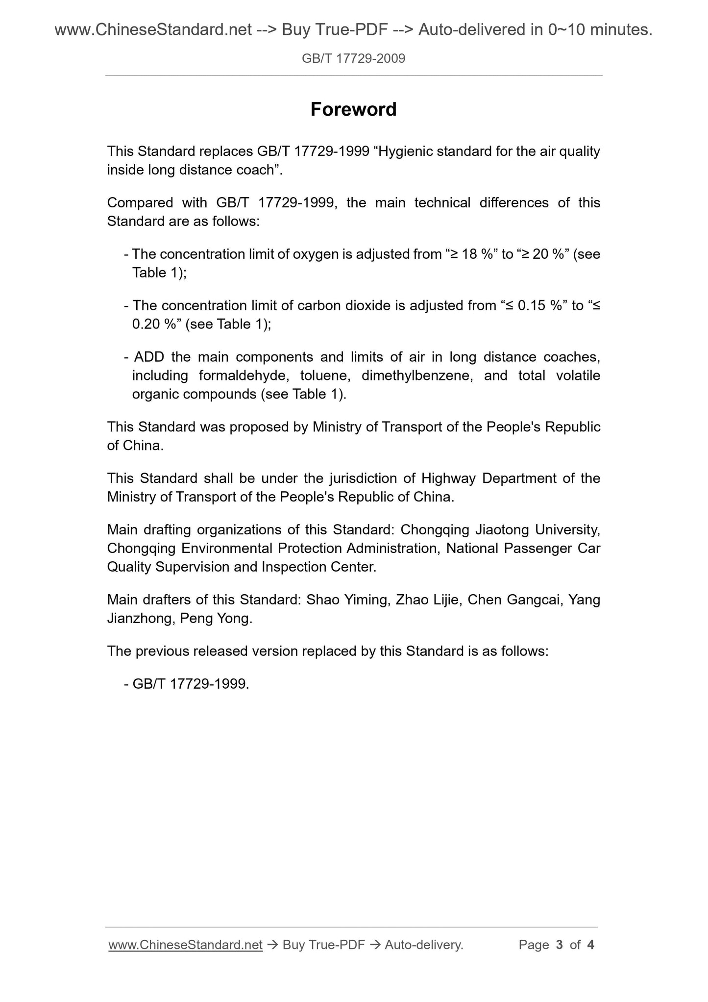 GB/T 17729-2009 Page 3