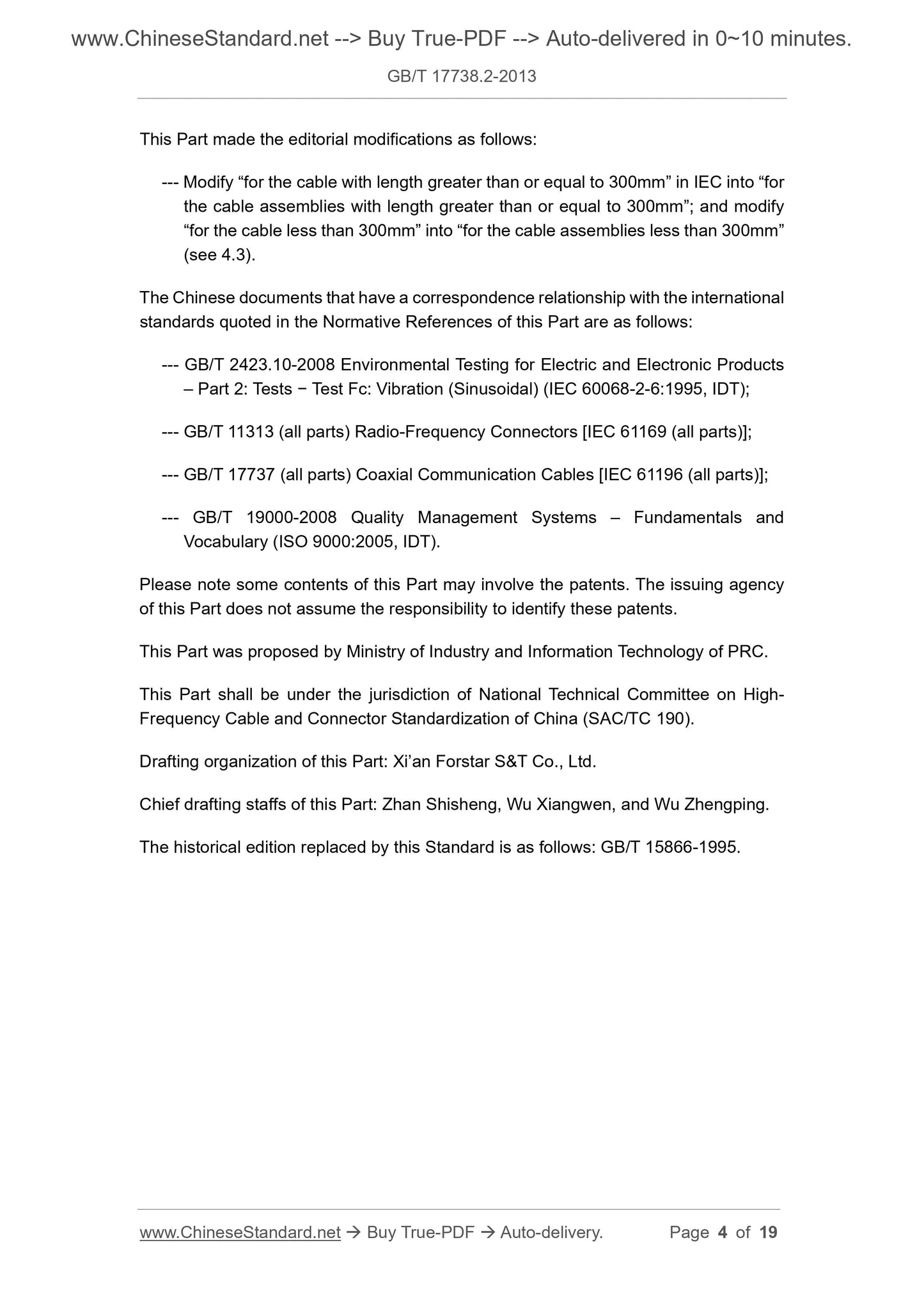 GB/T 17738.2-2013 Page 4