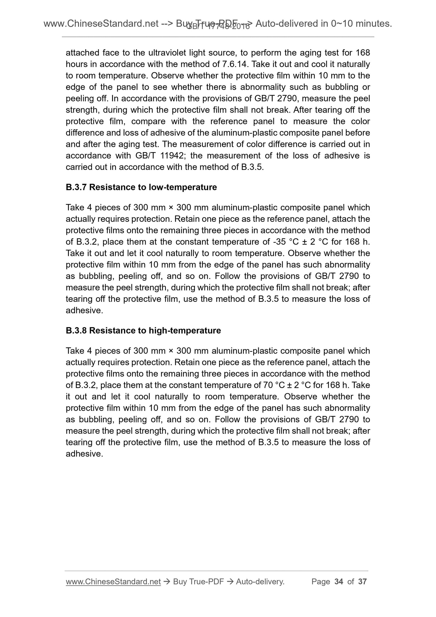 GB/T 17748-2016 Page 12