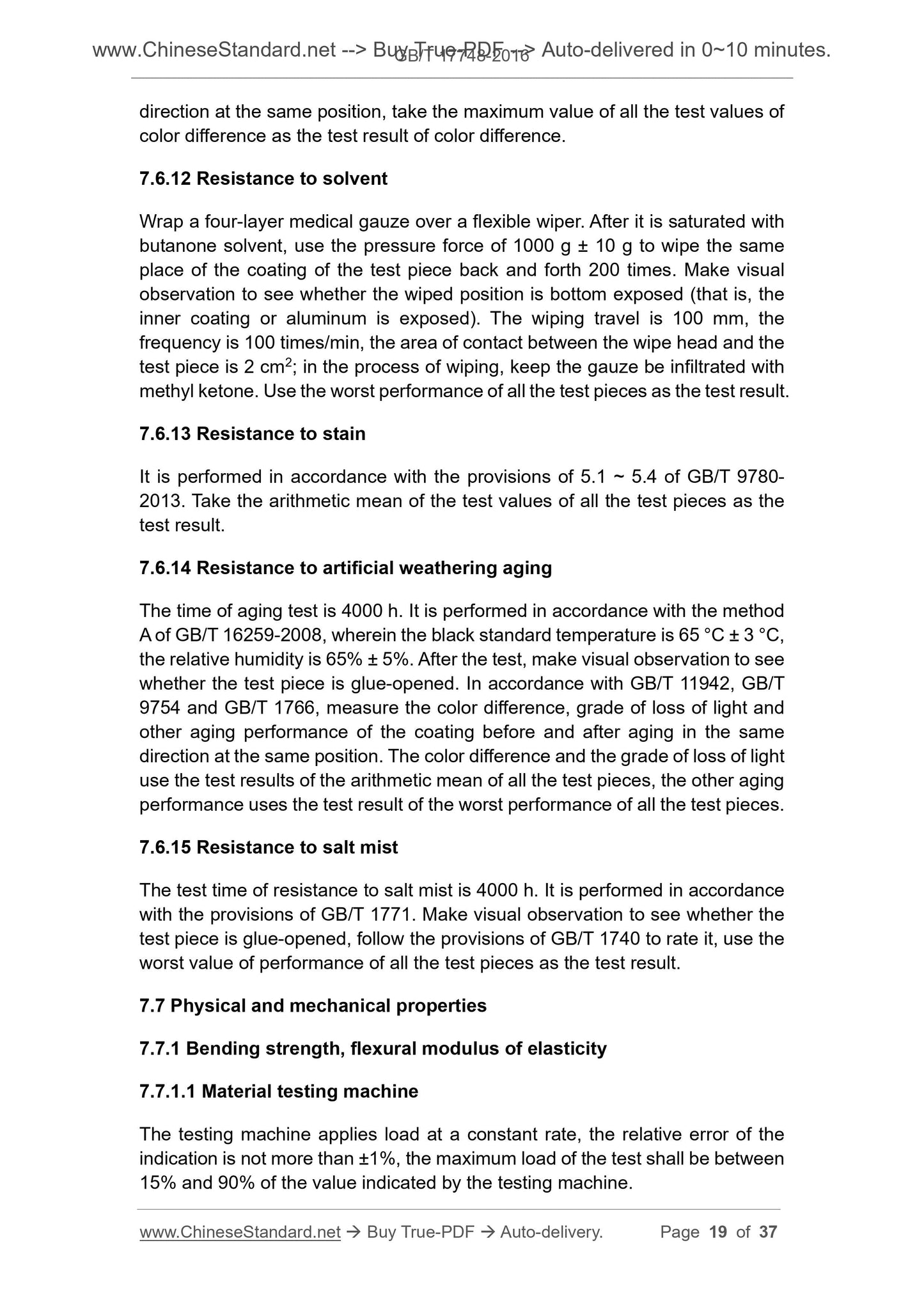 GB/T 17748-2016 Page 8