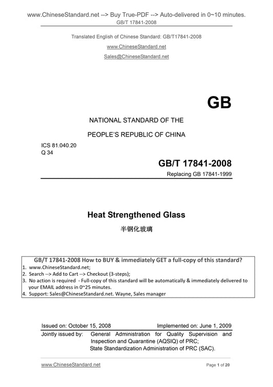 GB/T 17841-2008 Page 1