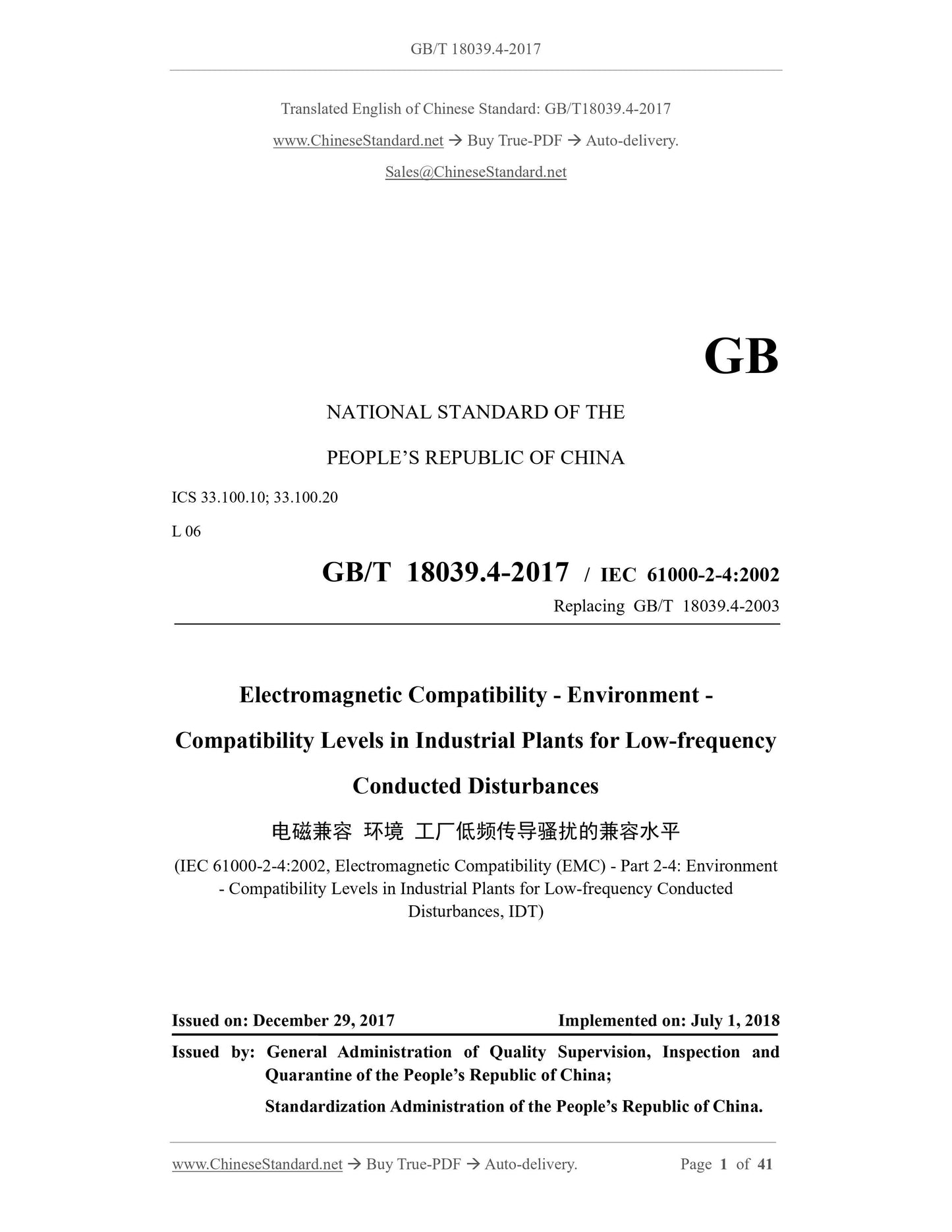 GB/T 18039.4-2017 Page 1