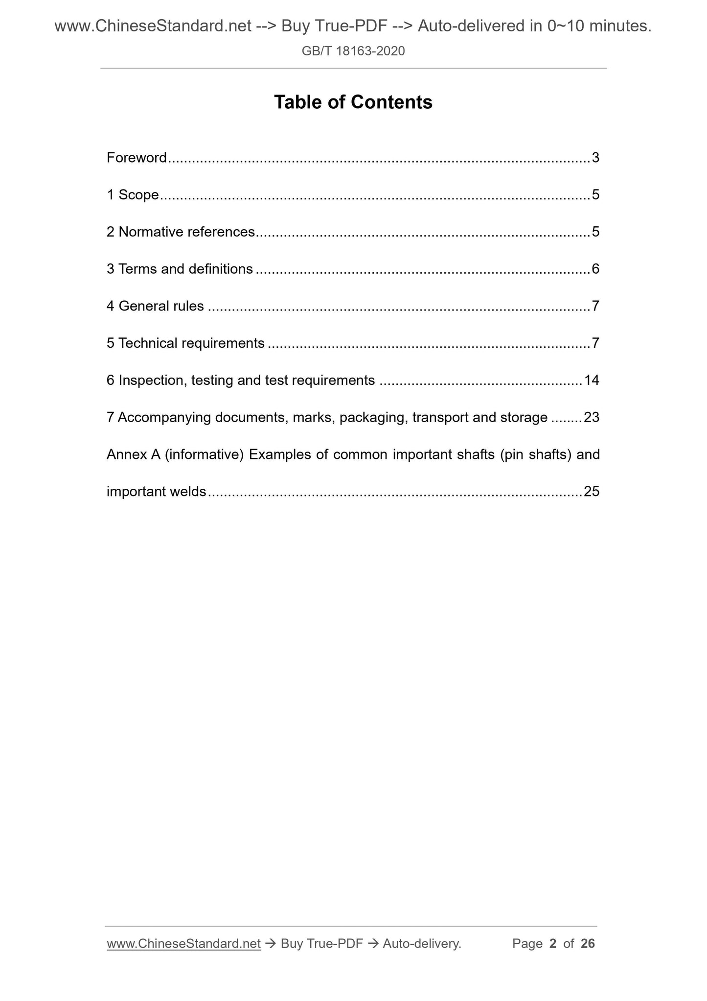GB/T 18163-2020 Page 2