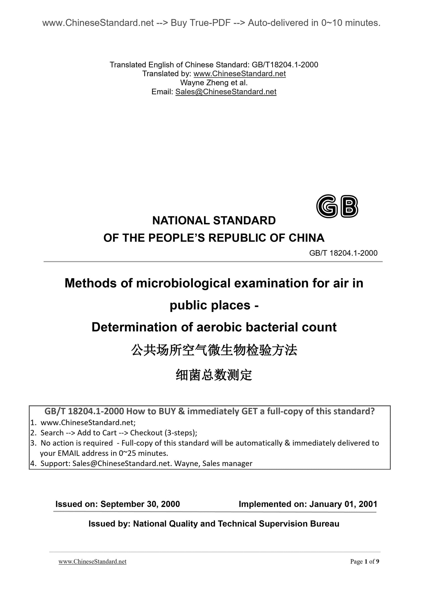 GB/T 18204.1-2000 Page 1