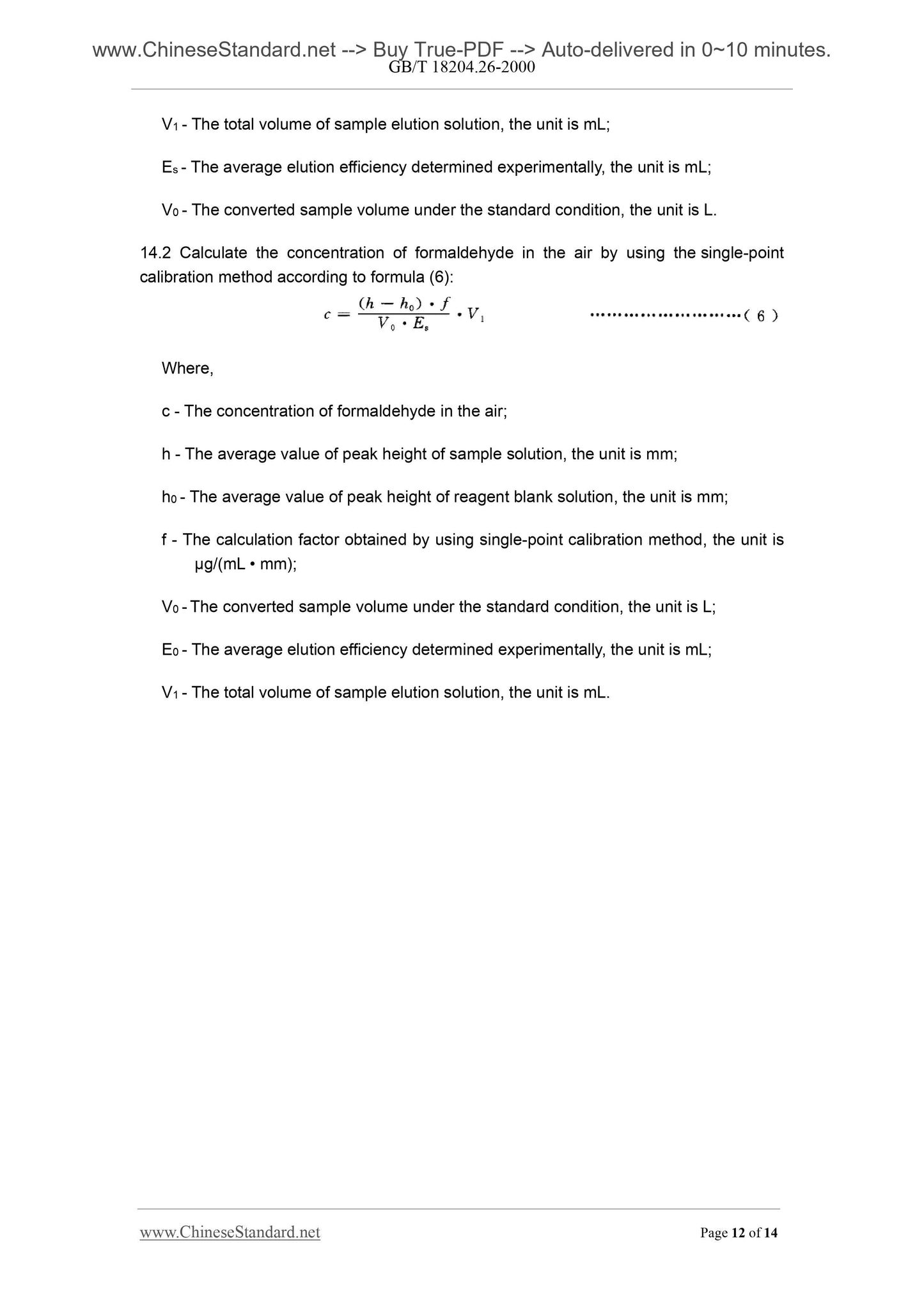 GB/T 18204.26-2000 Page 7