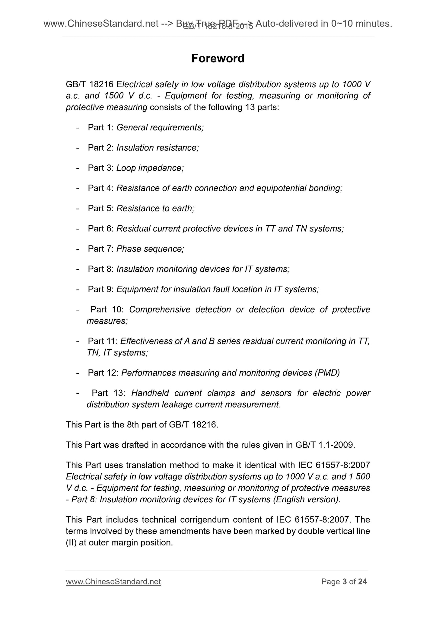 GB/T 18216.8-2015 Page 3