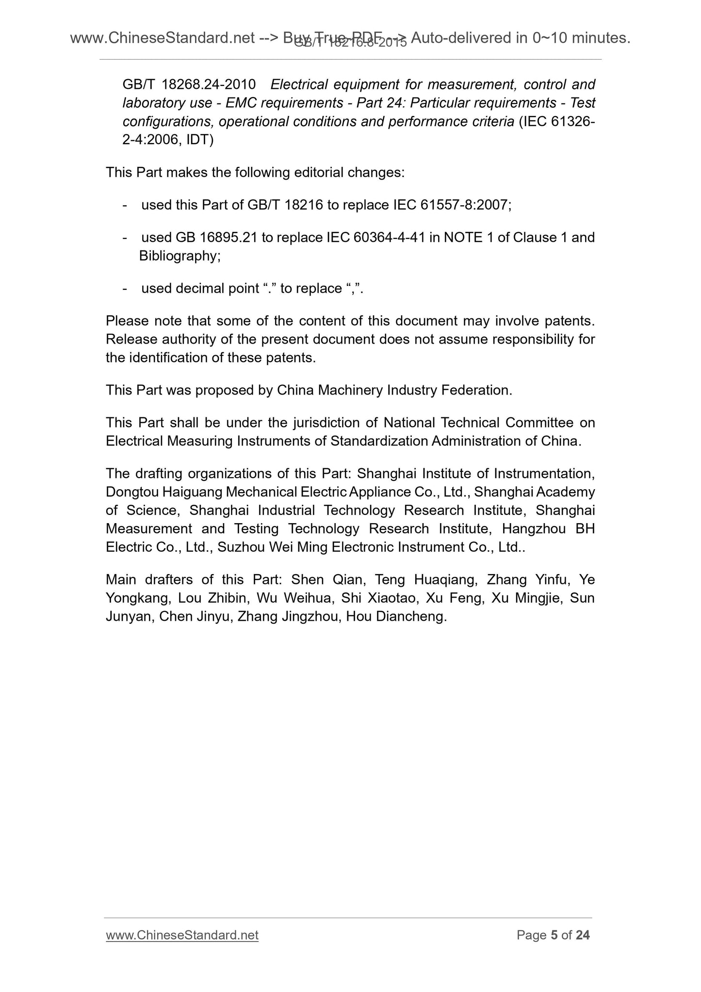 GB/T 18216.8-2015 Page 5