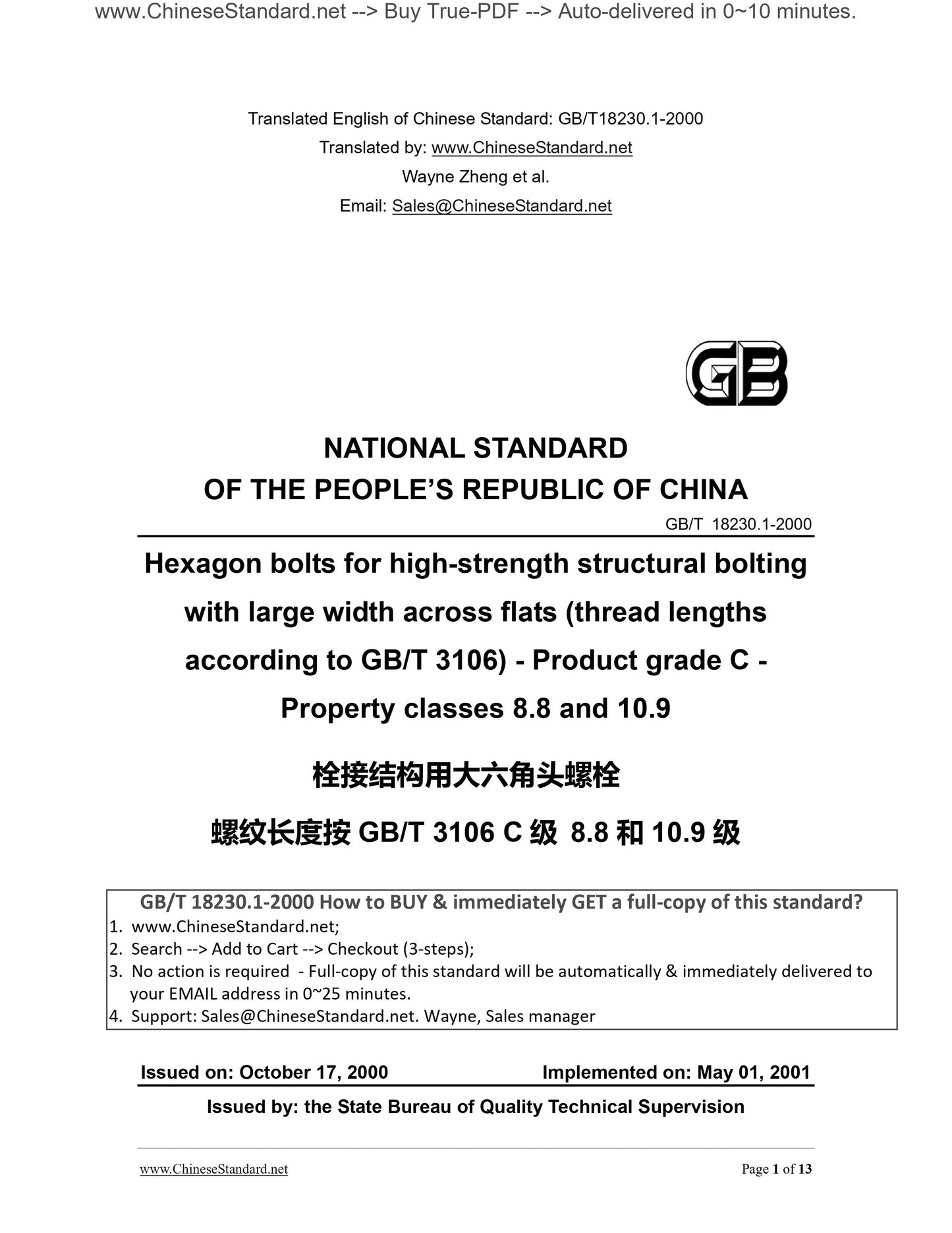 GB/T 18230.1-2000 Page 1