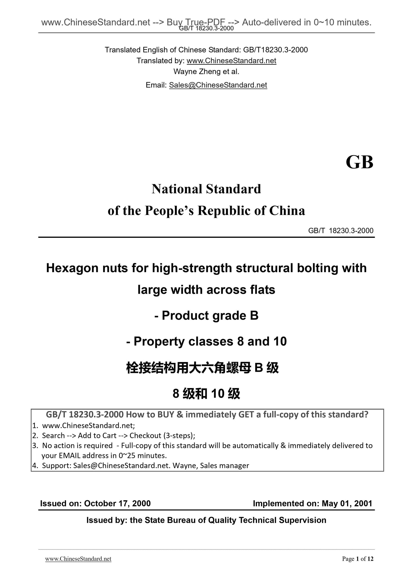GB/T 18230.3-2000 Page 1