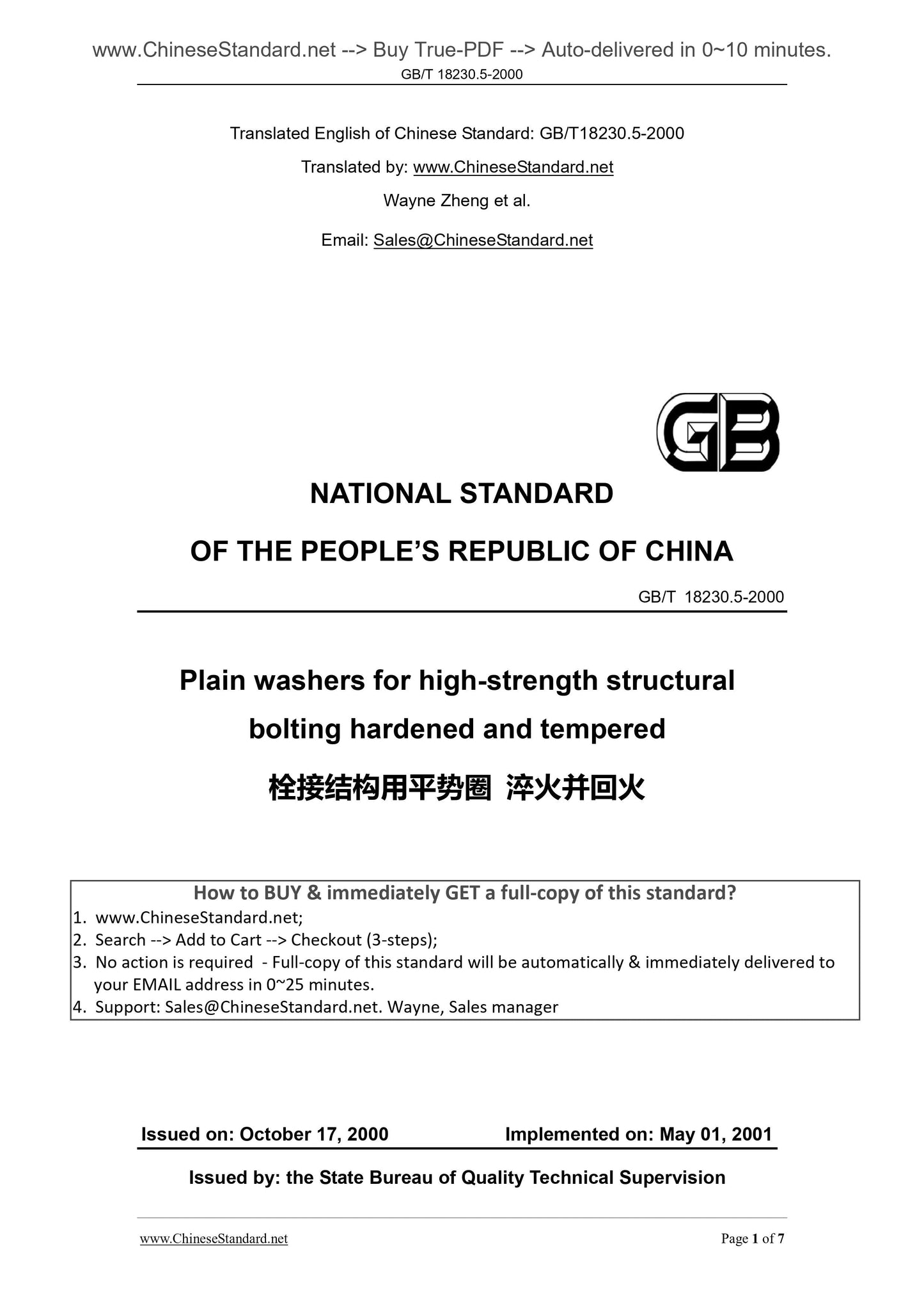 GB/T 18230.5-2000 Page 1