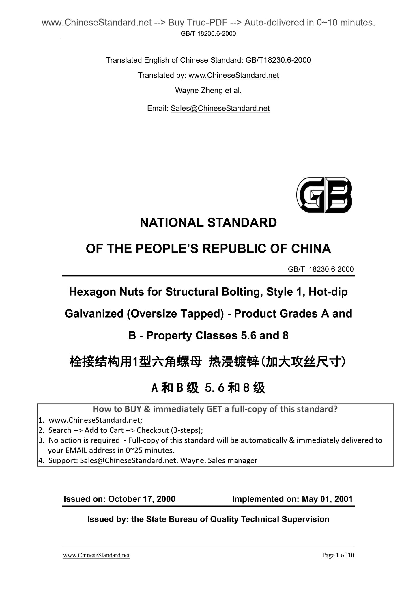 GB/T 18230.6-2000 Page 1