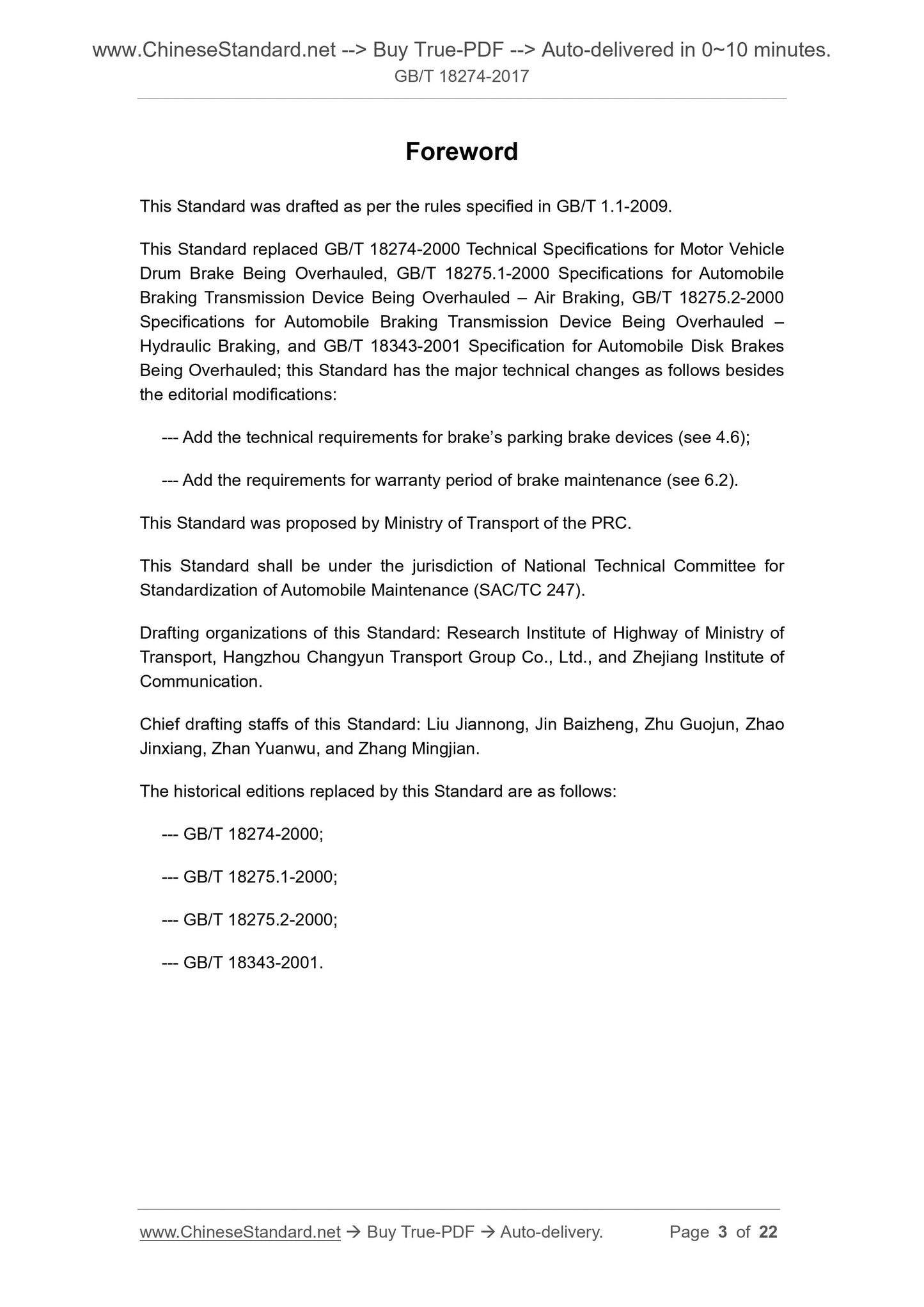 GB/T 18274-2017 Page 3