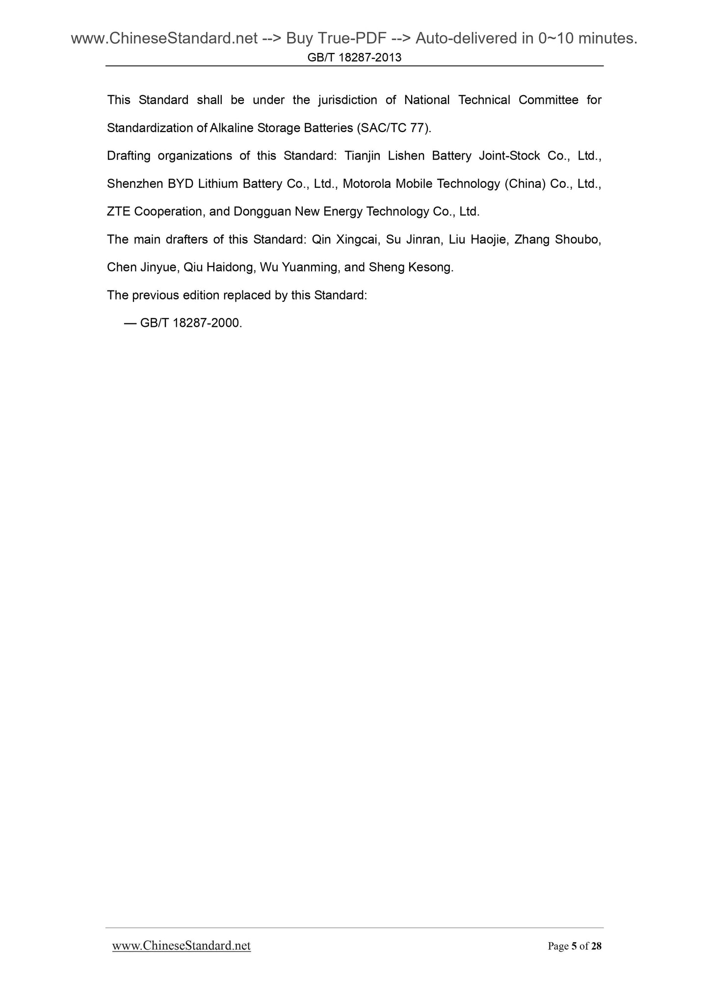 GB/T 18287-2013 Page 5
