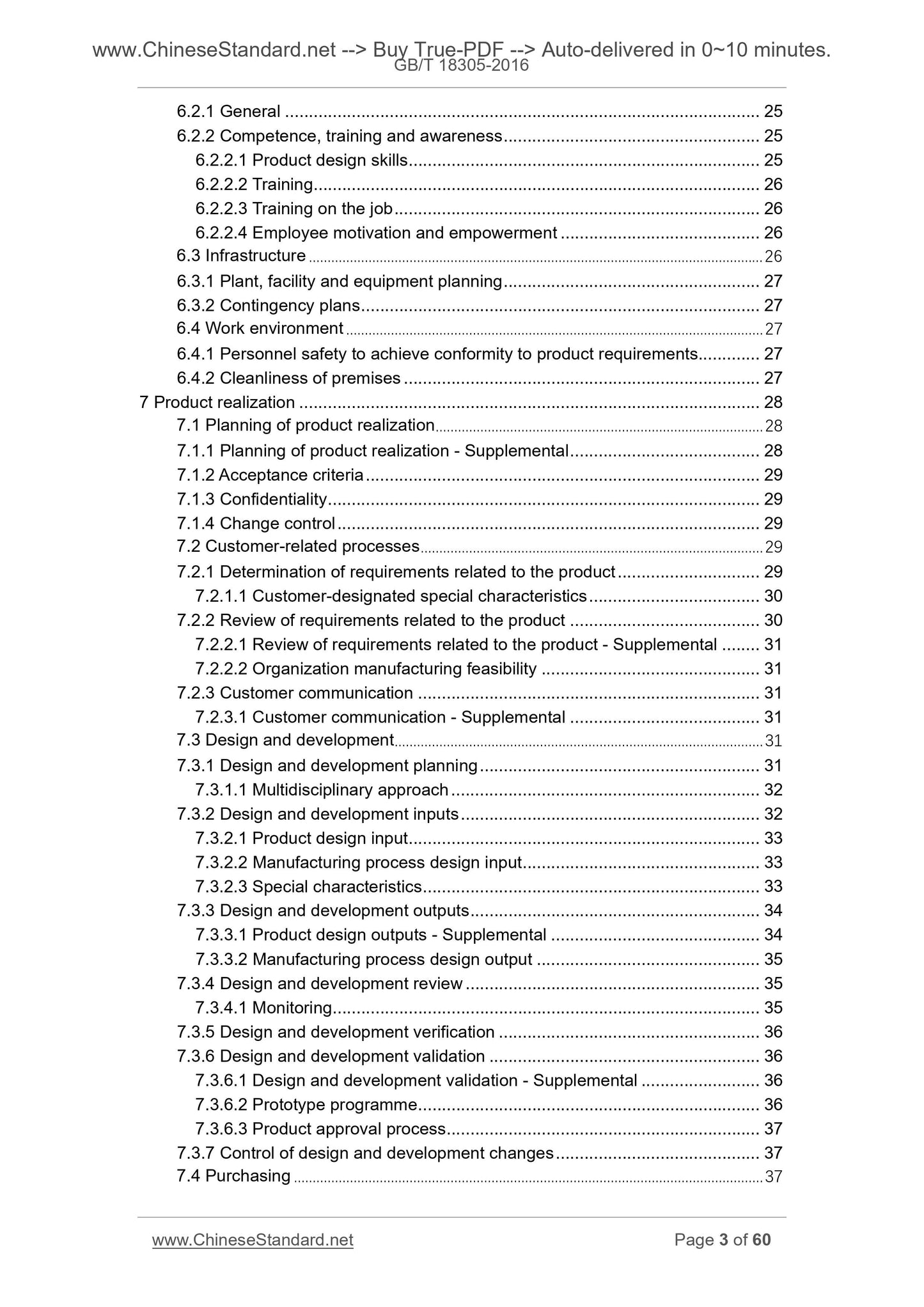 GB/T 18305-2016 Page 3