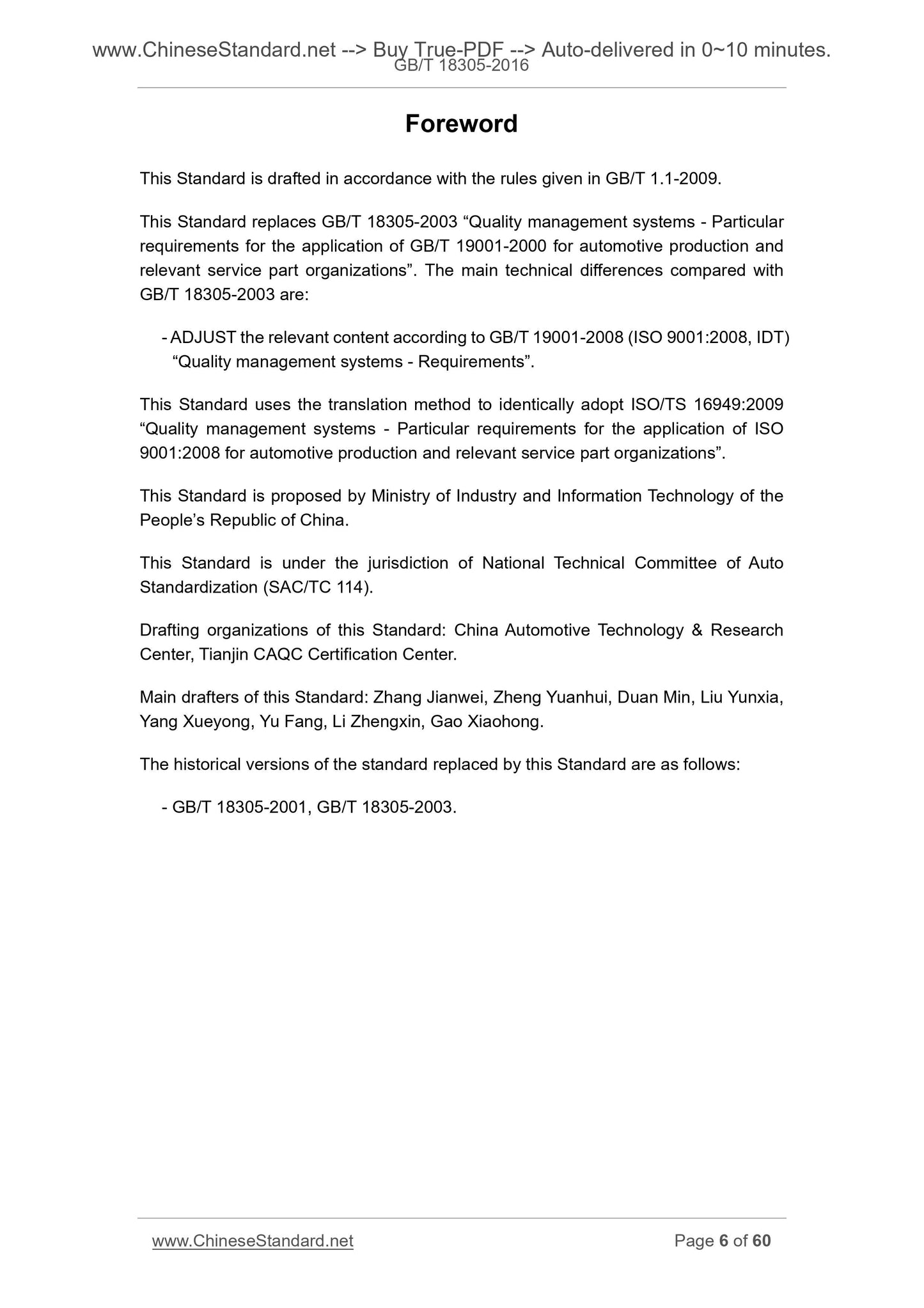 GB/T 18305-2016 Page 6