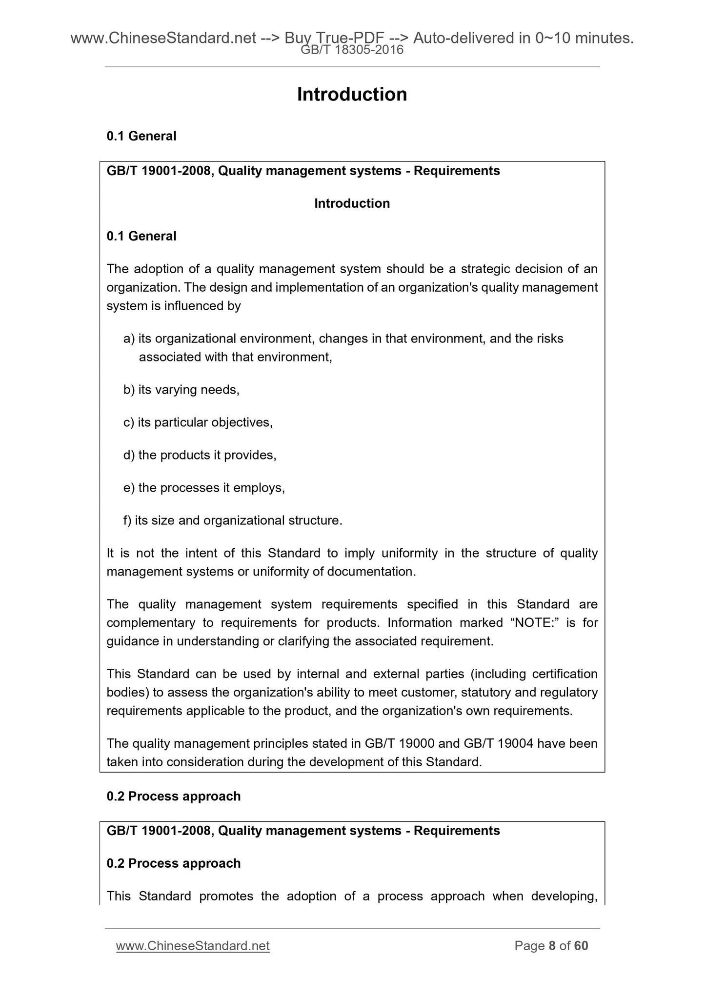 GB/T 18305-2016 Page 7