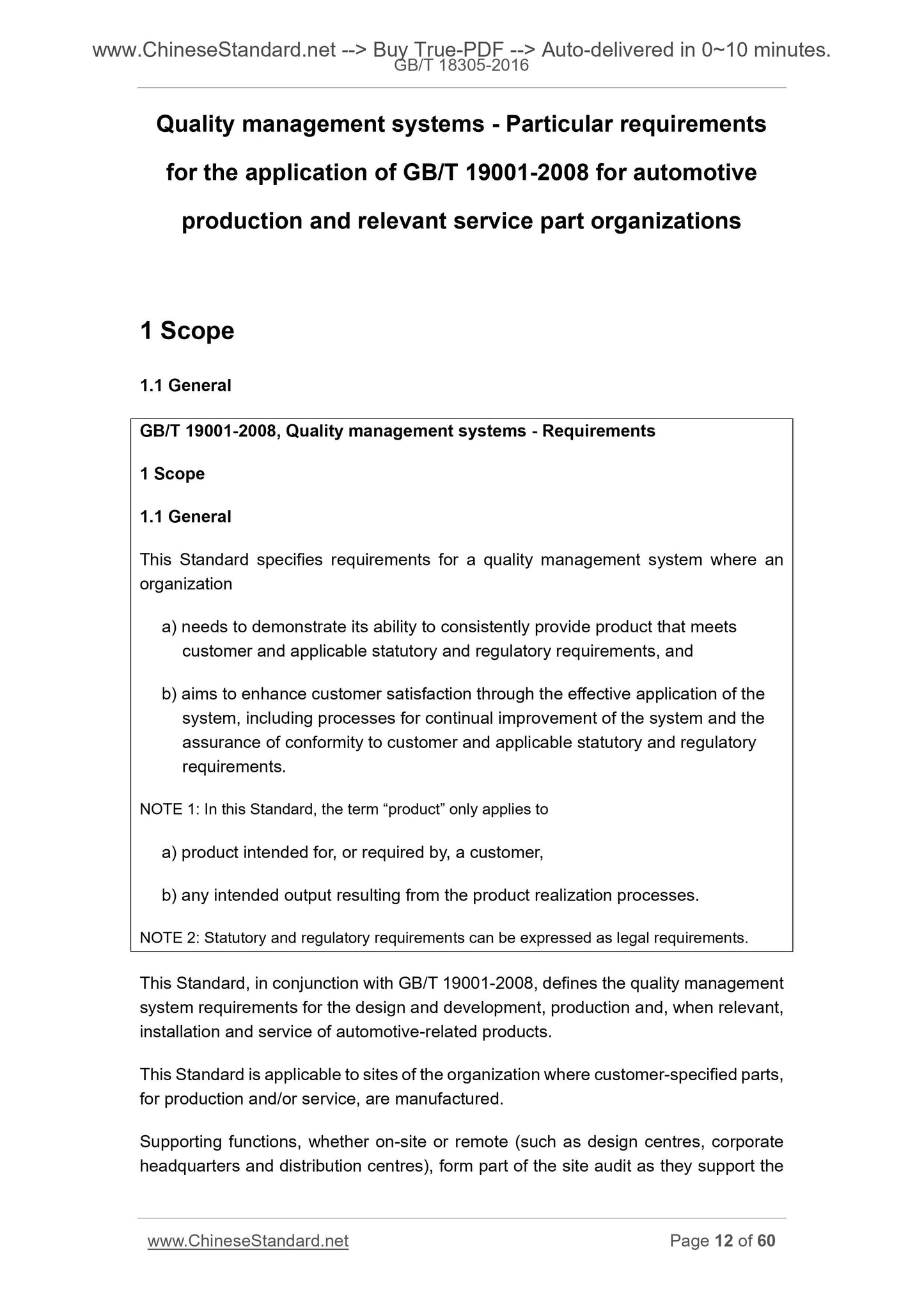 GB/T 18305-2016 Page 8