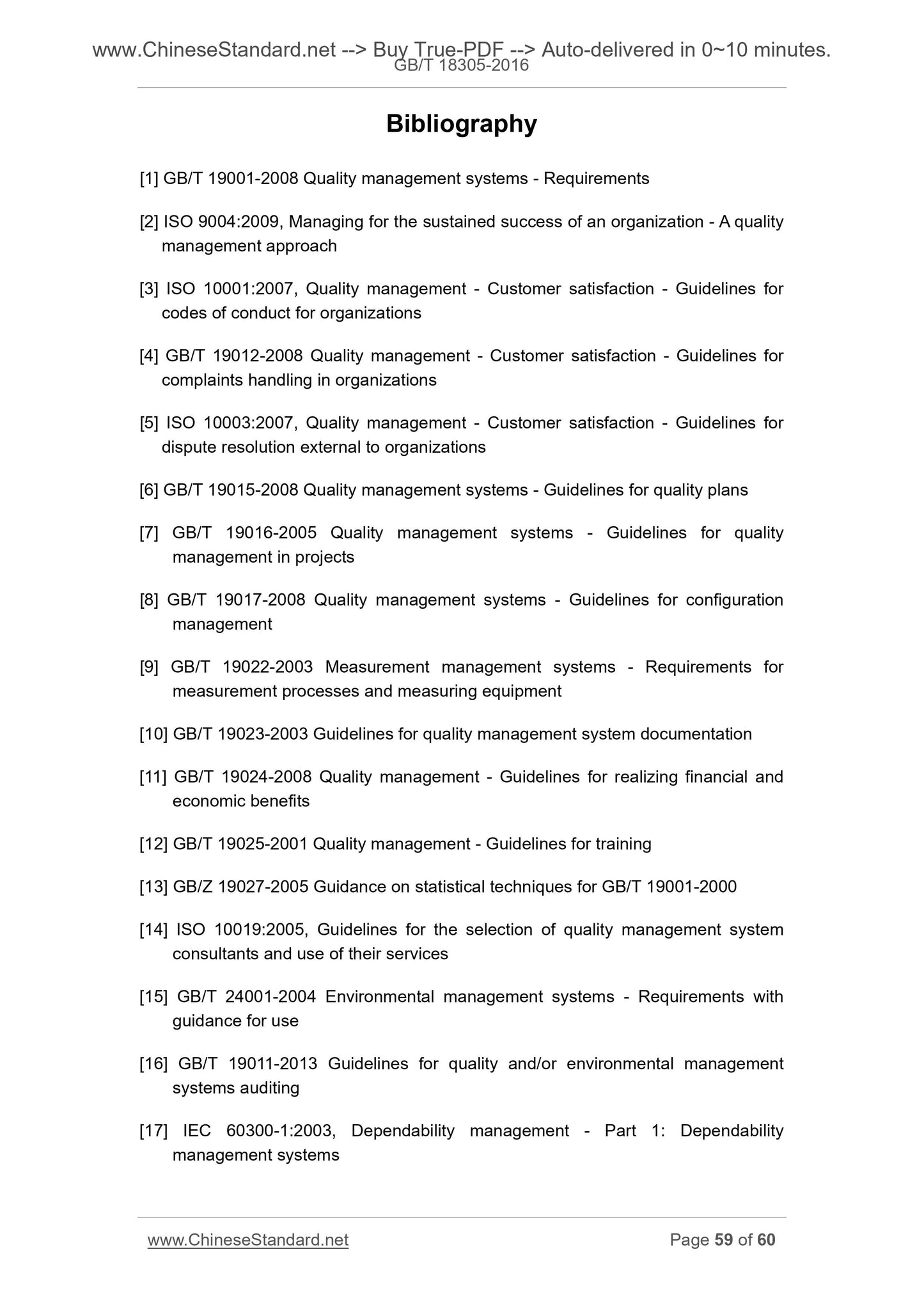 GB/T 18305-2016 Page 9