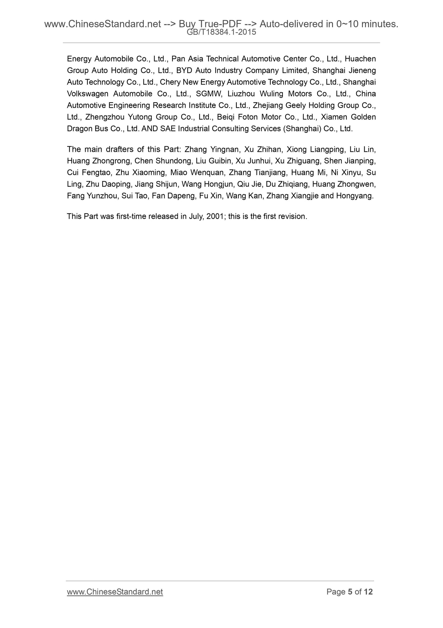 GB/T 18384.1-2015 Page 5