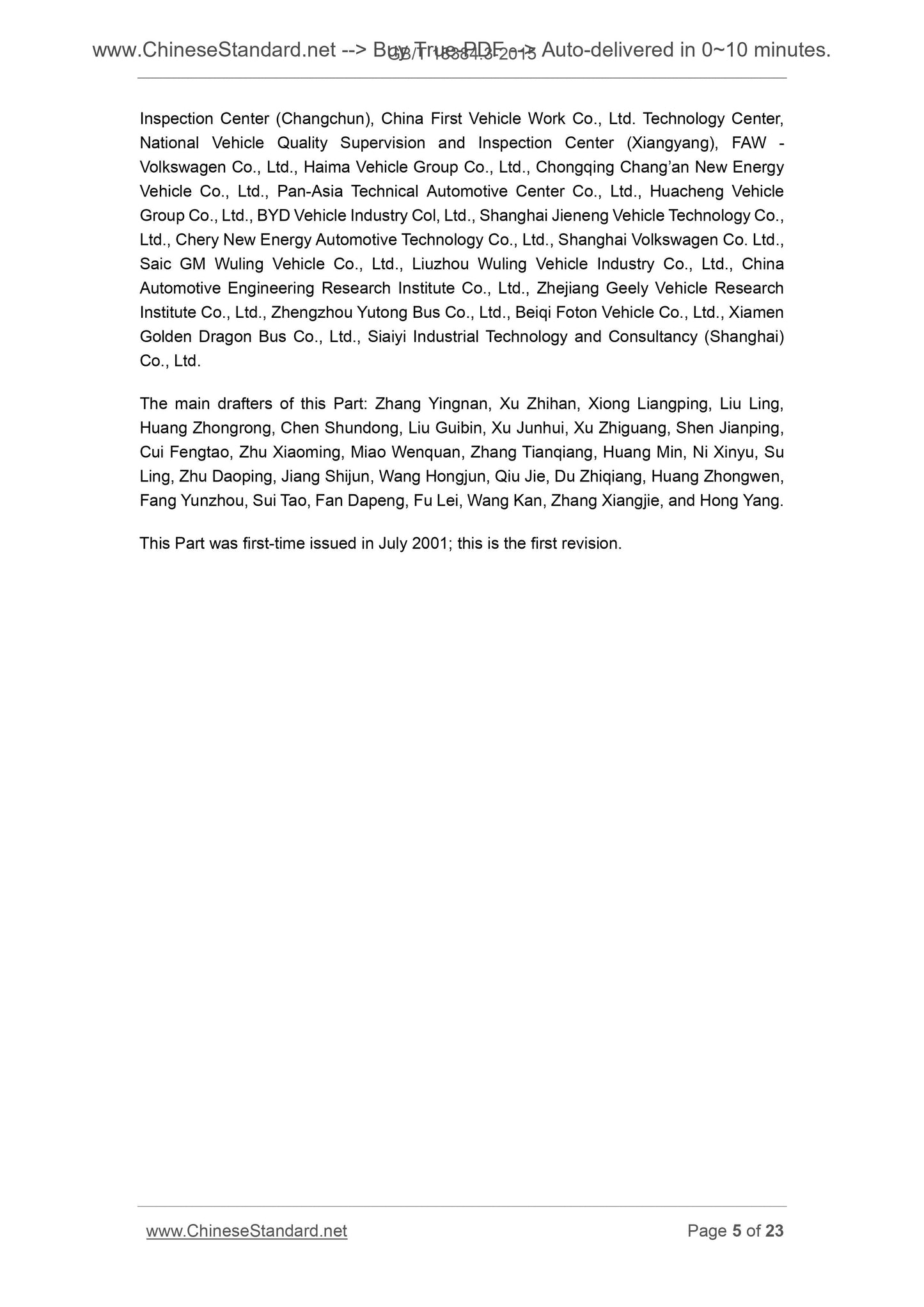 GB/T 18384.3-2015 Page 4