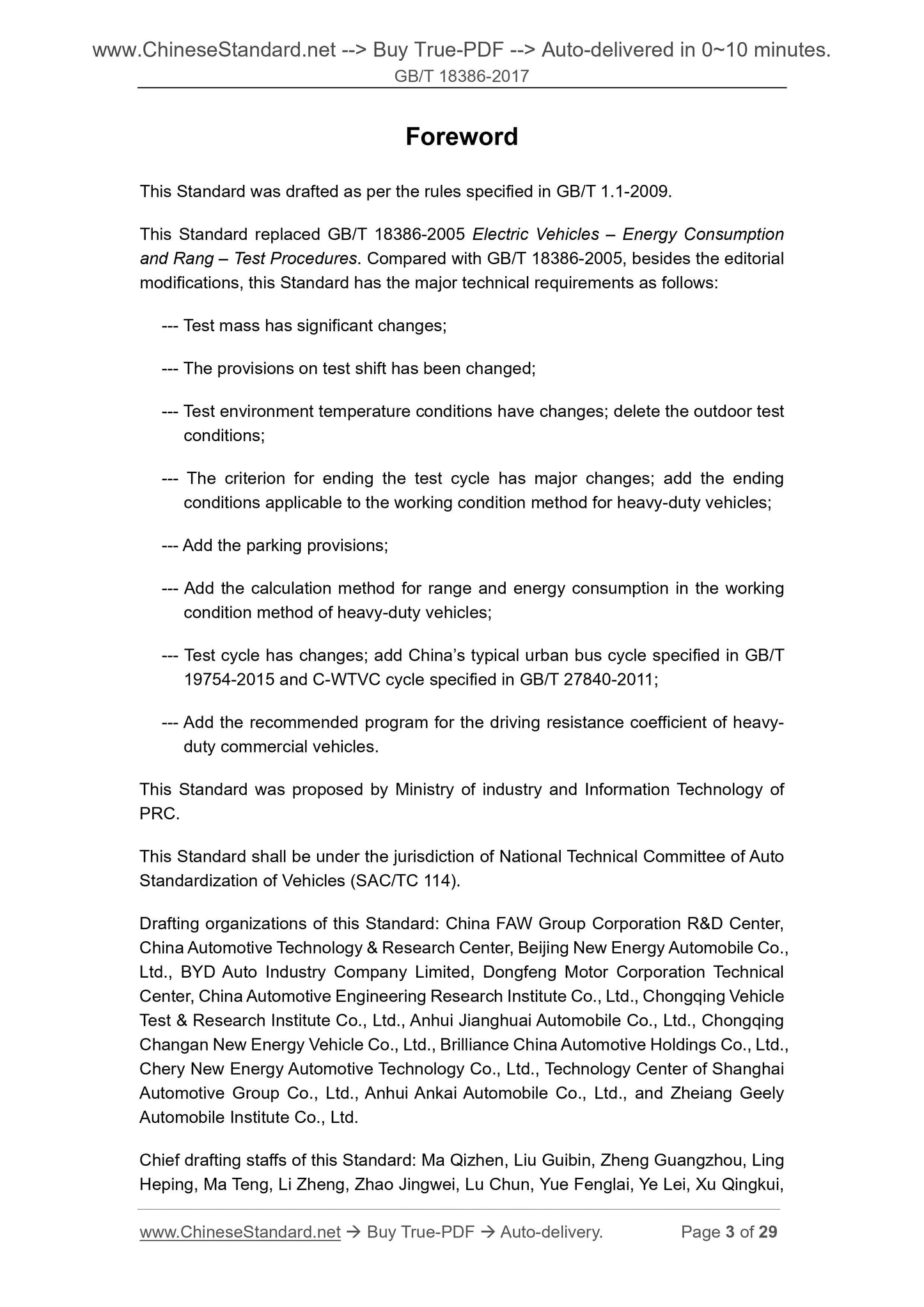GB/T 18386-2017 Page 3