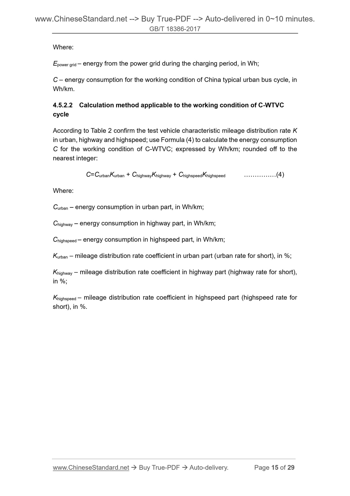 GB/T 18386-2017 Page 8