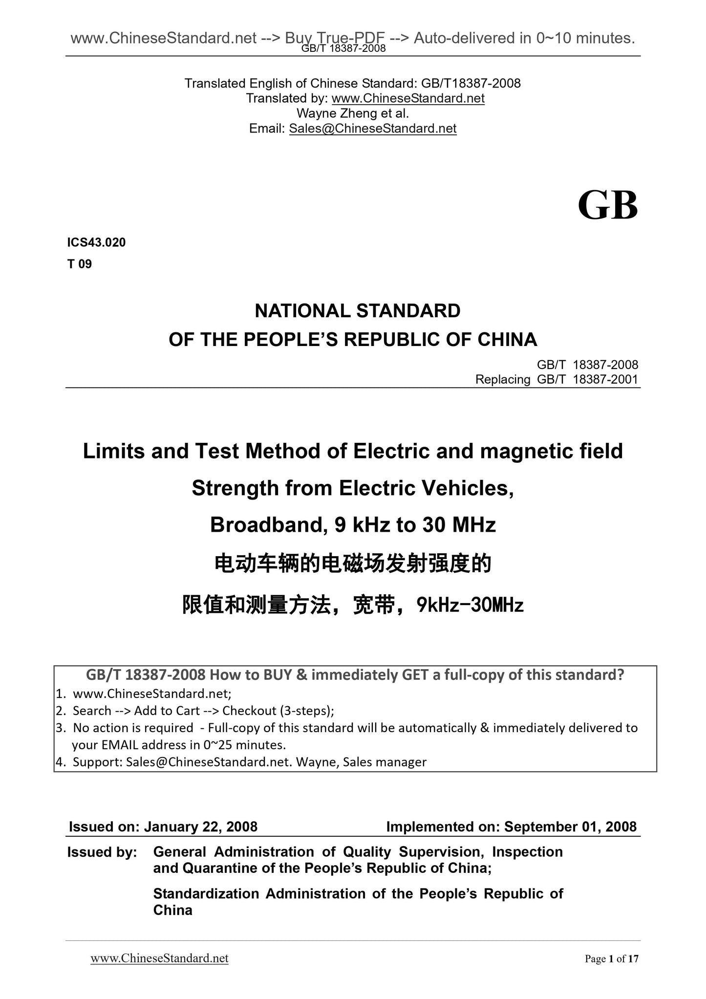GB/T 18387-2008 Page 1