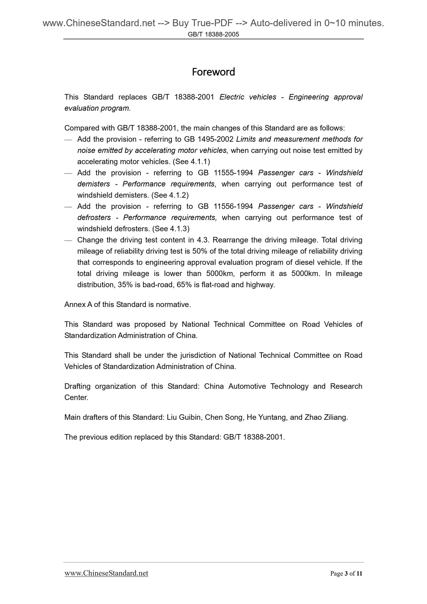 GB/T 18388-2005 Page 3