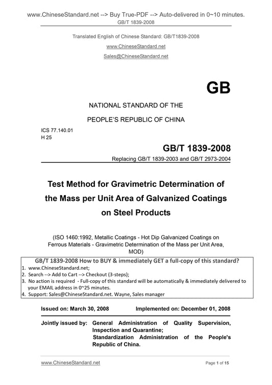 GB/T 1839-2008 Page 1