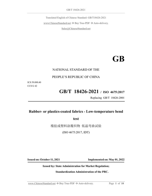 GB/T 18426-2021 Page 1