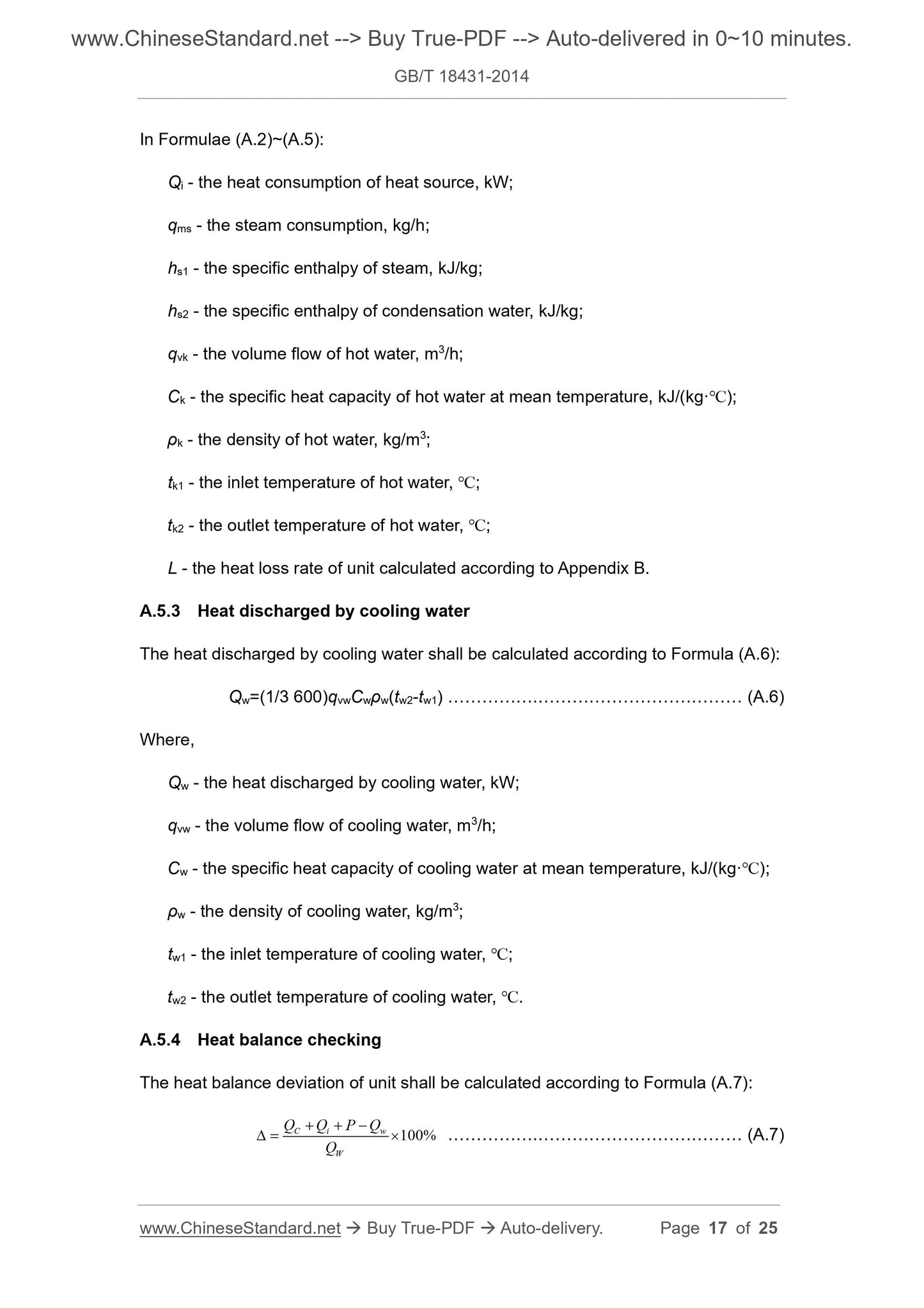 GB/T 18431-2014 Page 7