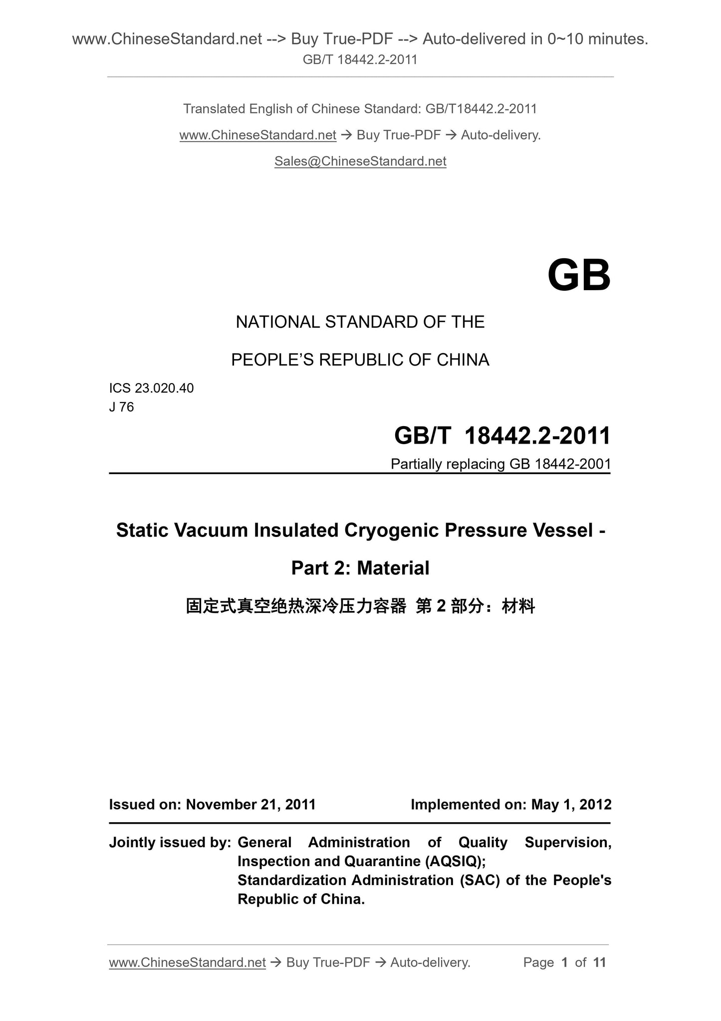 GB/T 18442.2-2011 Page 1