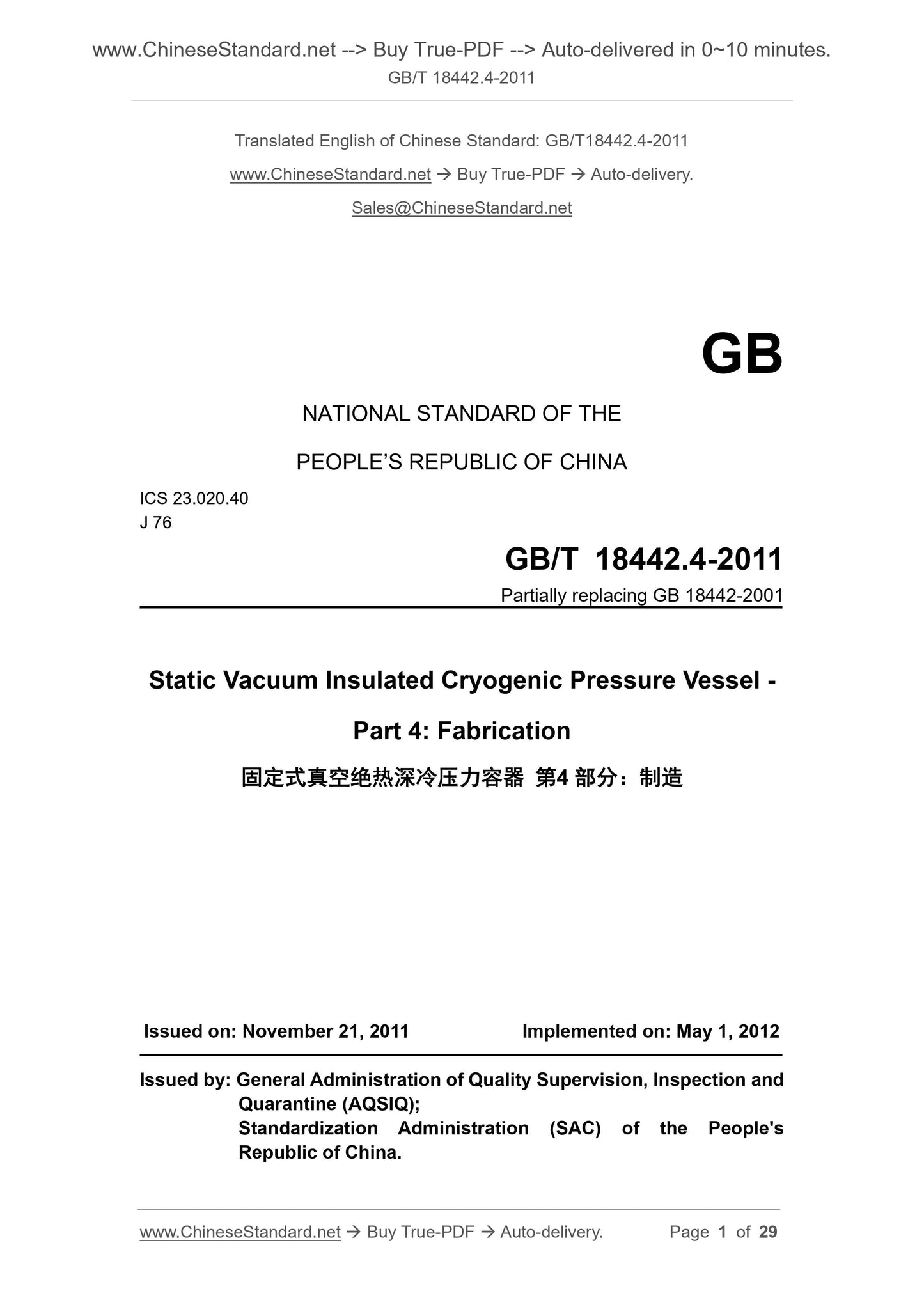 GB/T 18442.4-2011 Page 1