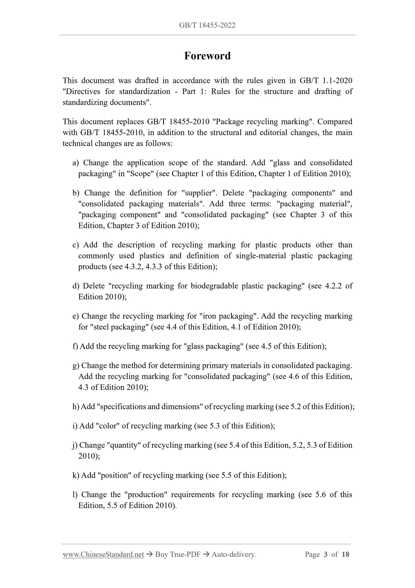 GB/T 18455-2022 Page 3